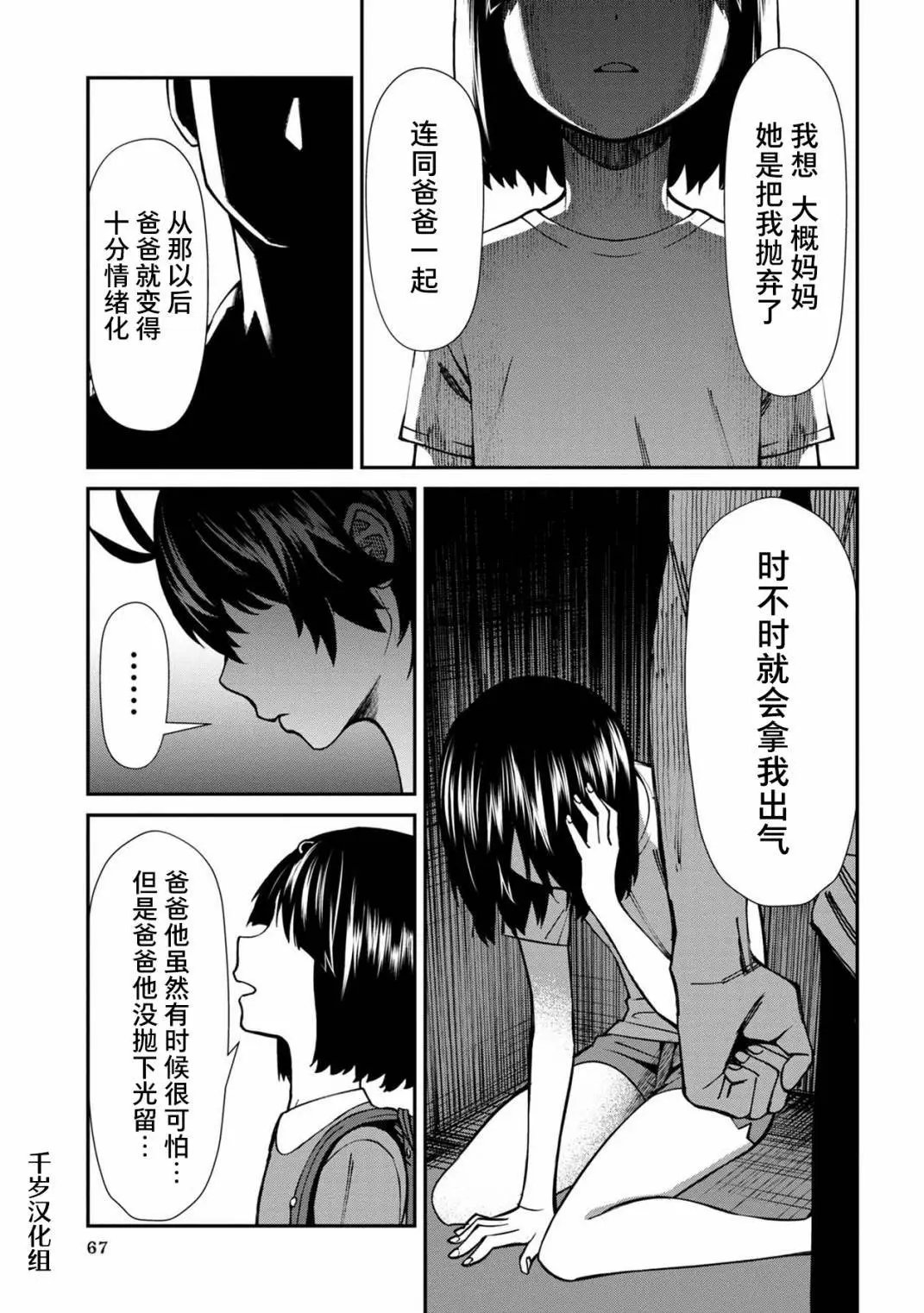 第44话