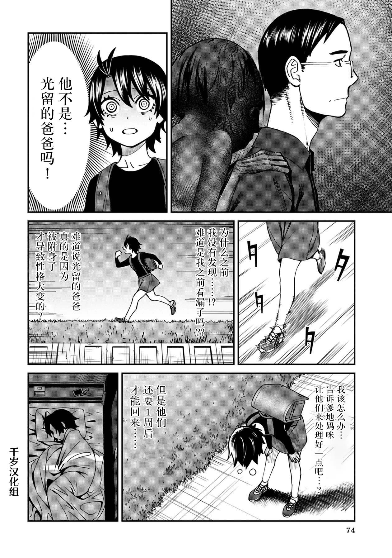 第45话