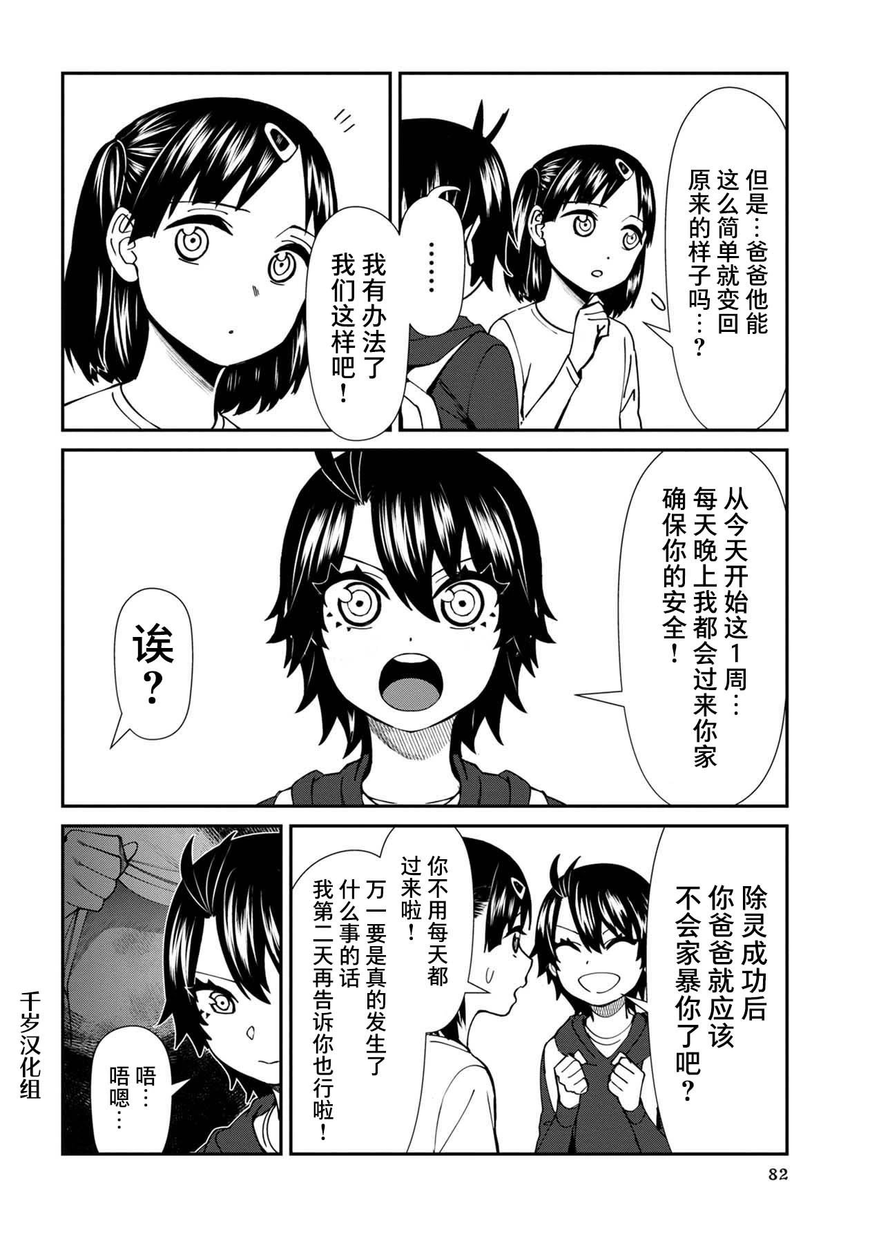 第45话