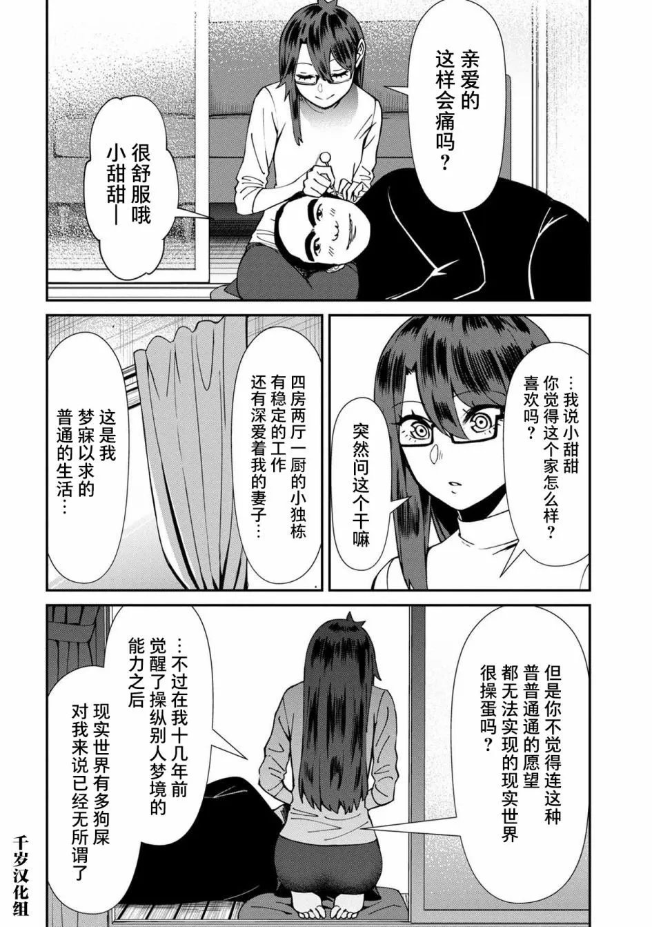 第46话