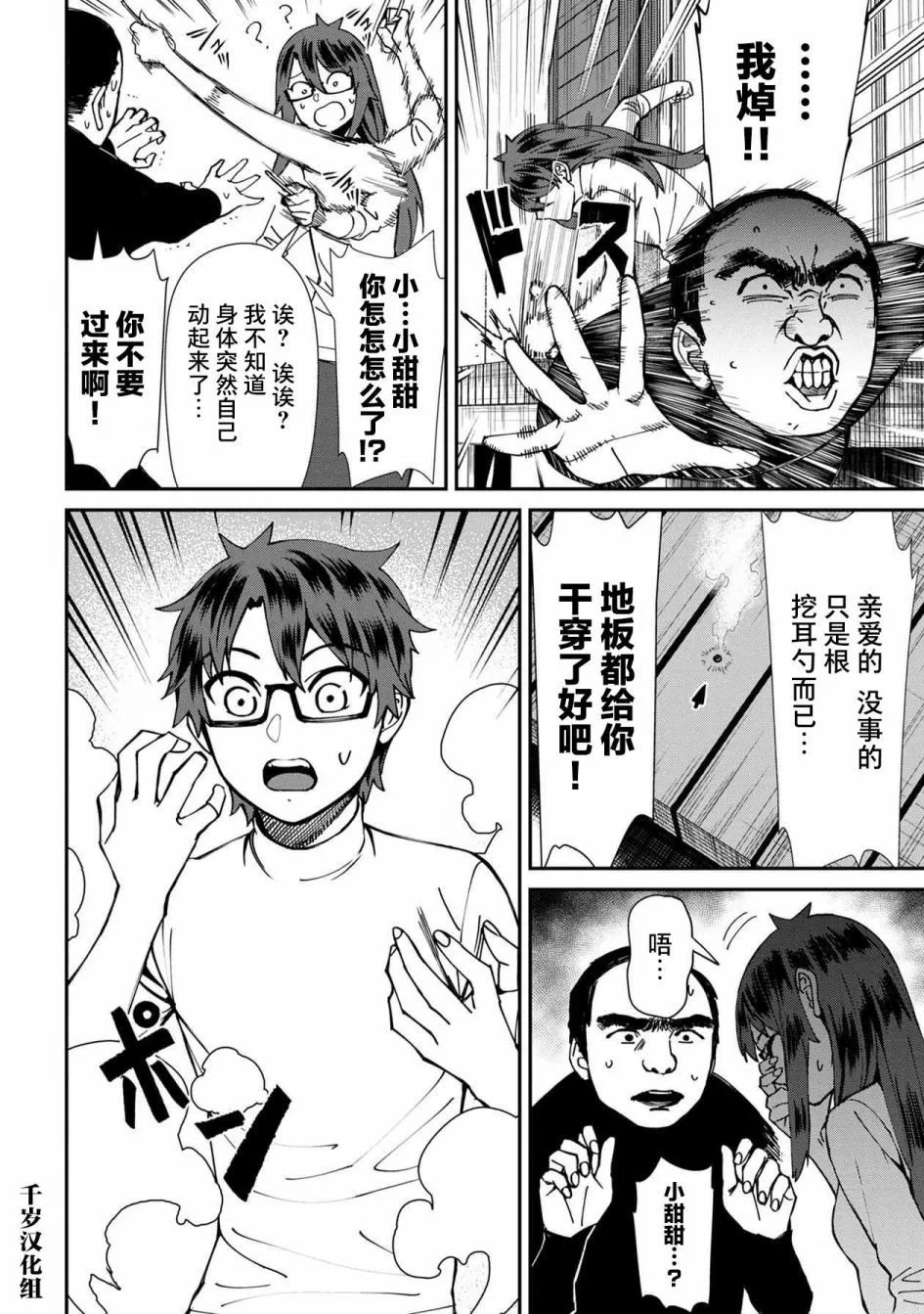第46话