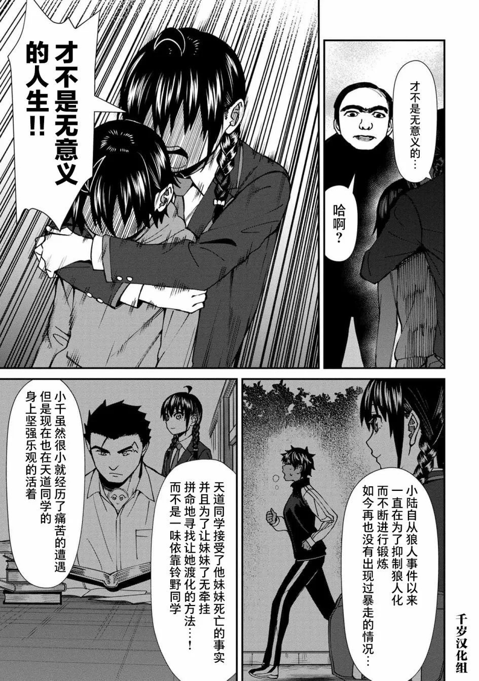 第46话