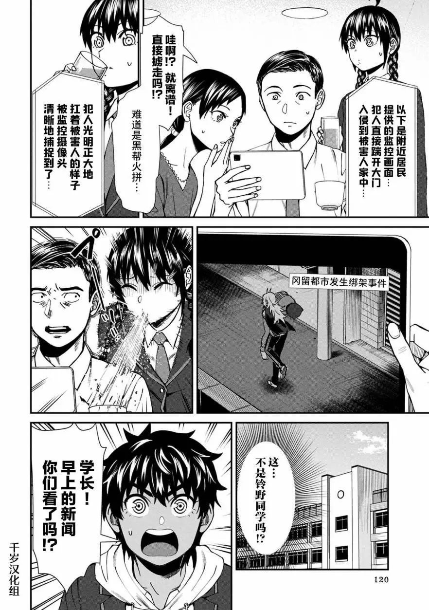 第47话