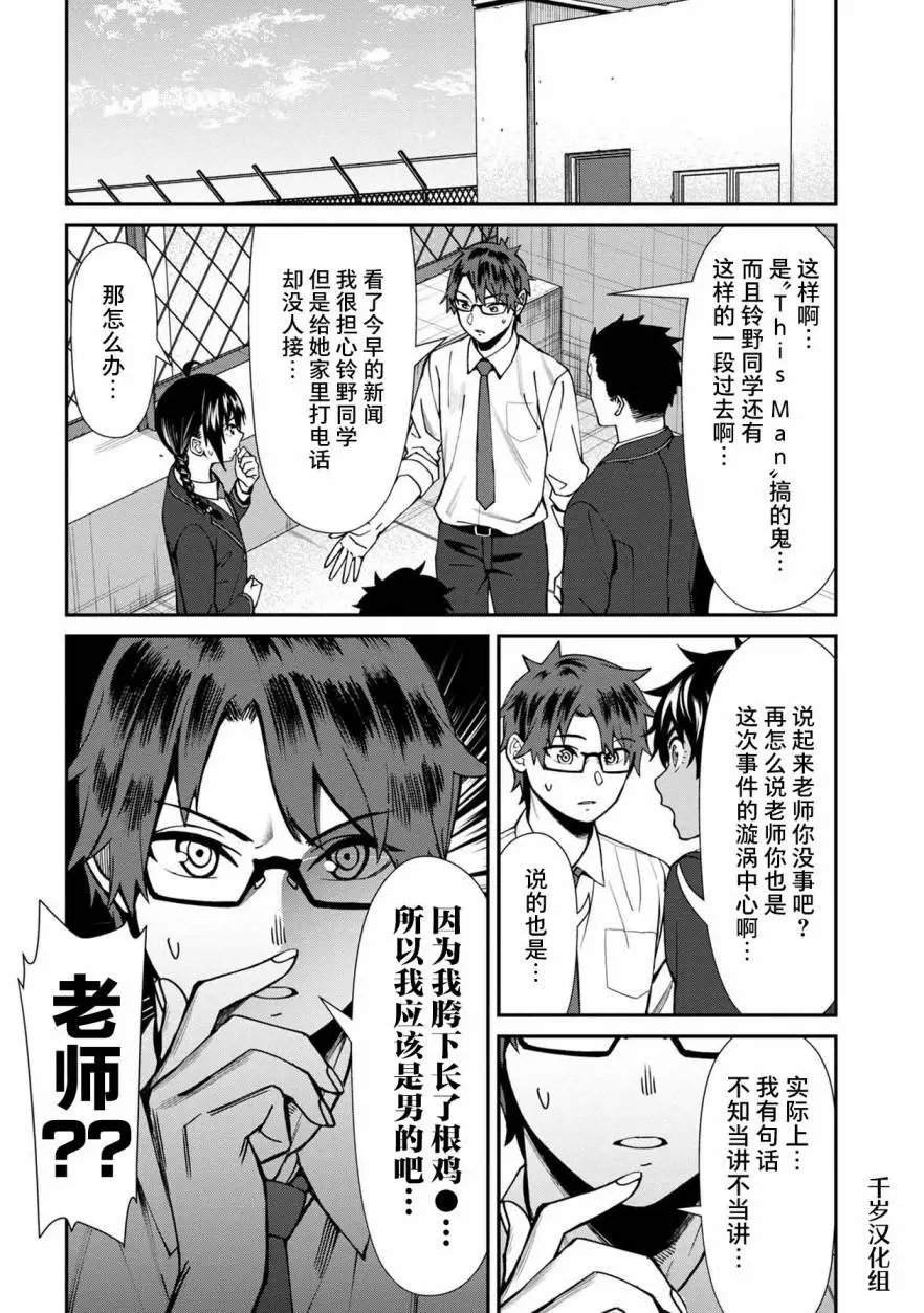 第47话