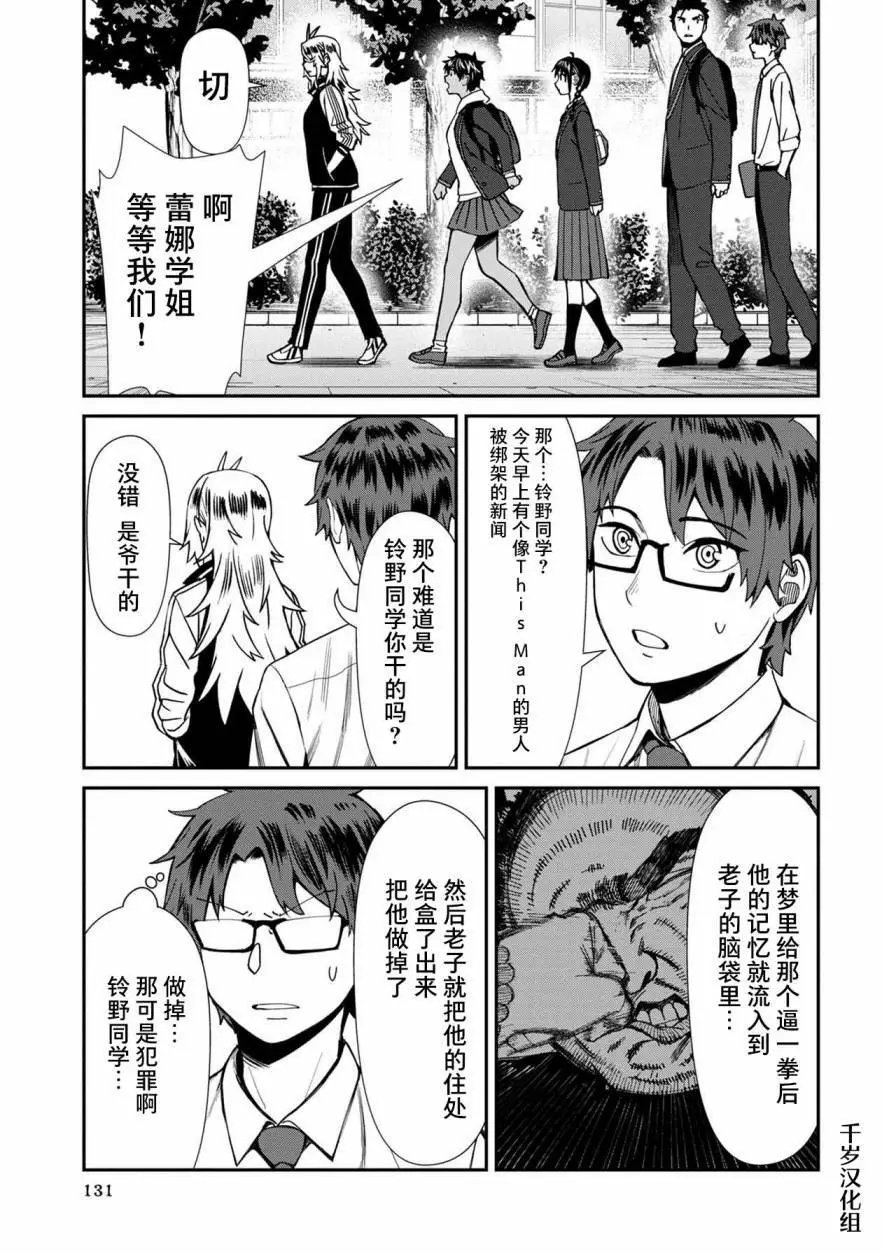 第47话