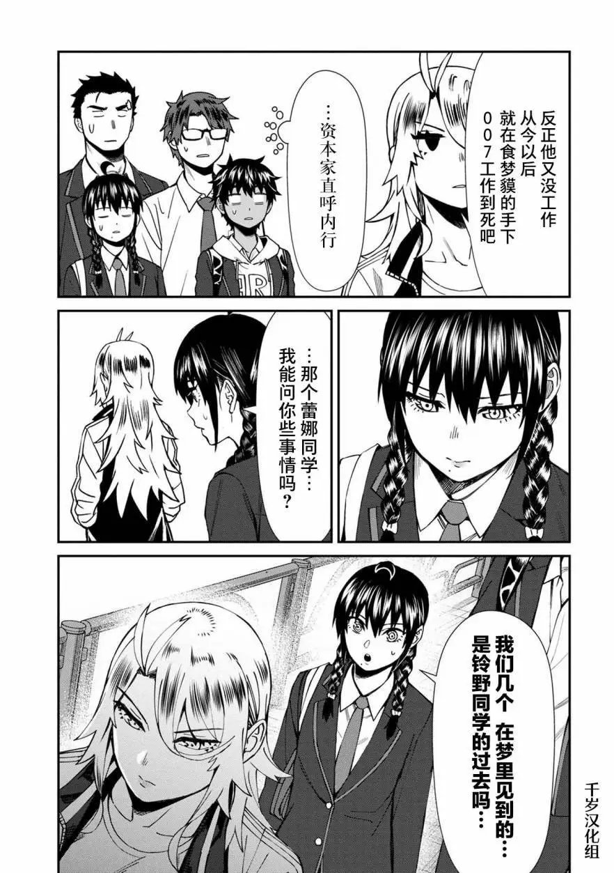 第47话