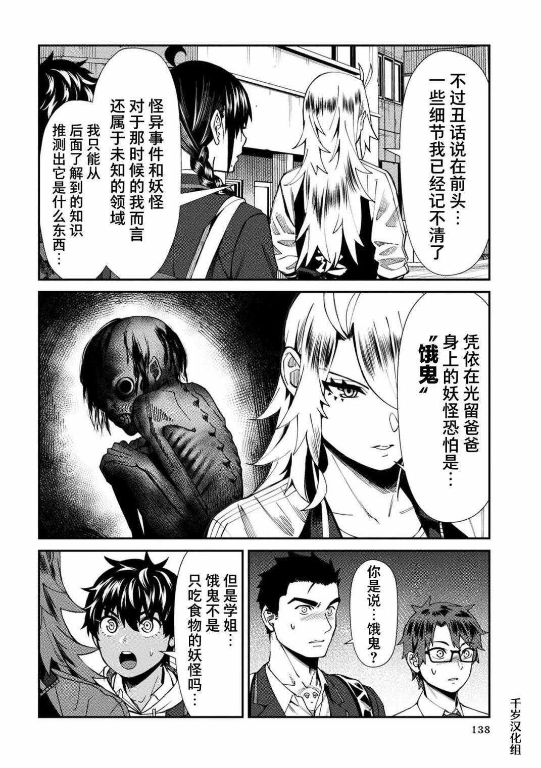 第48话