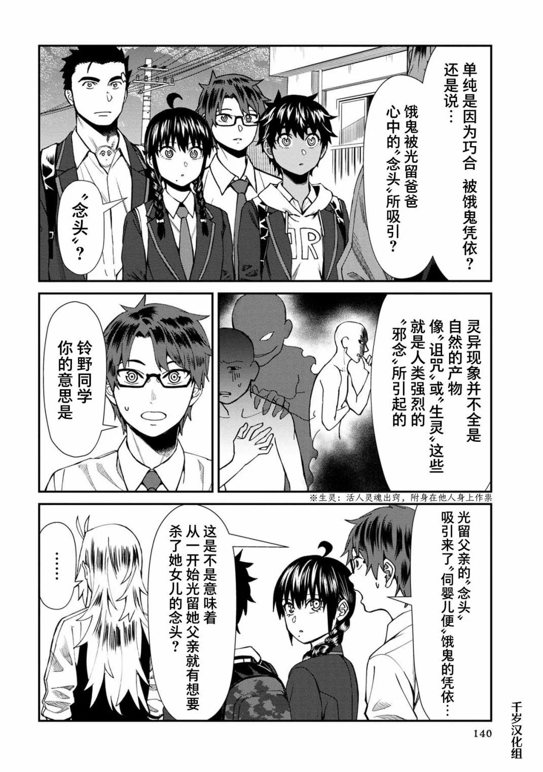 第48话