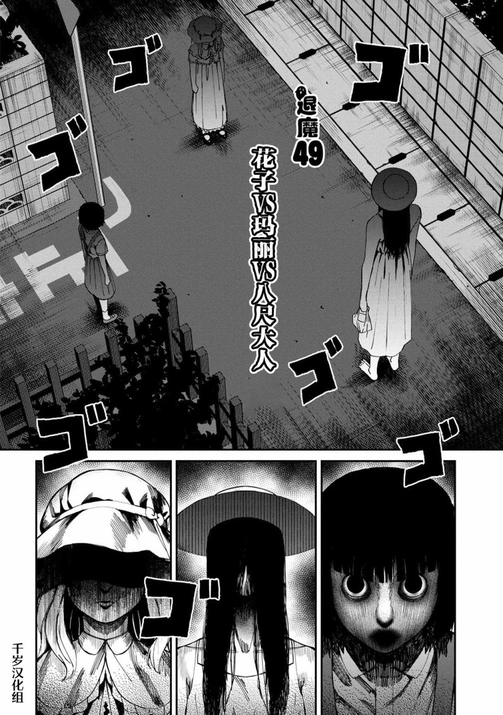 第49话