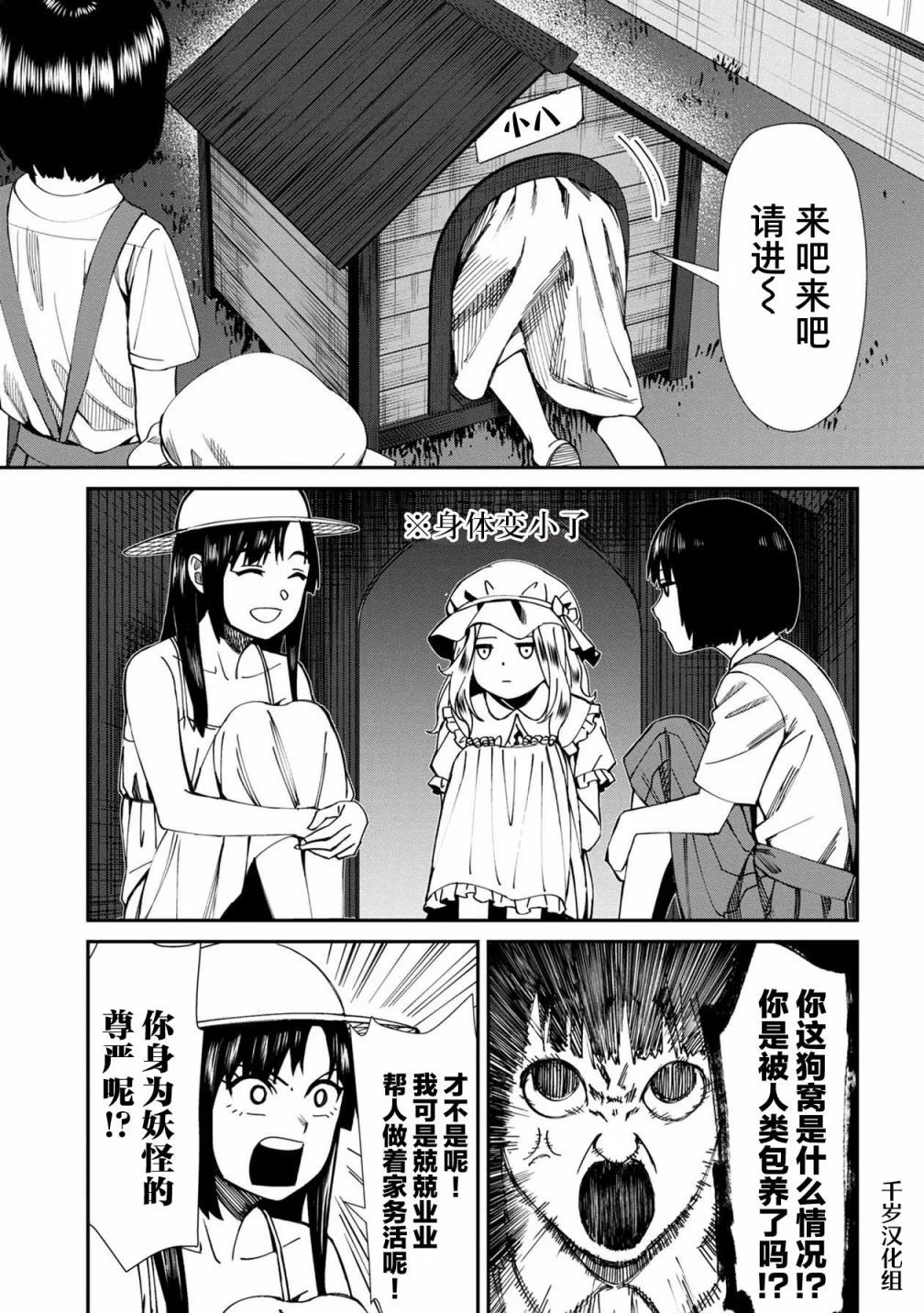 第49话