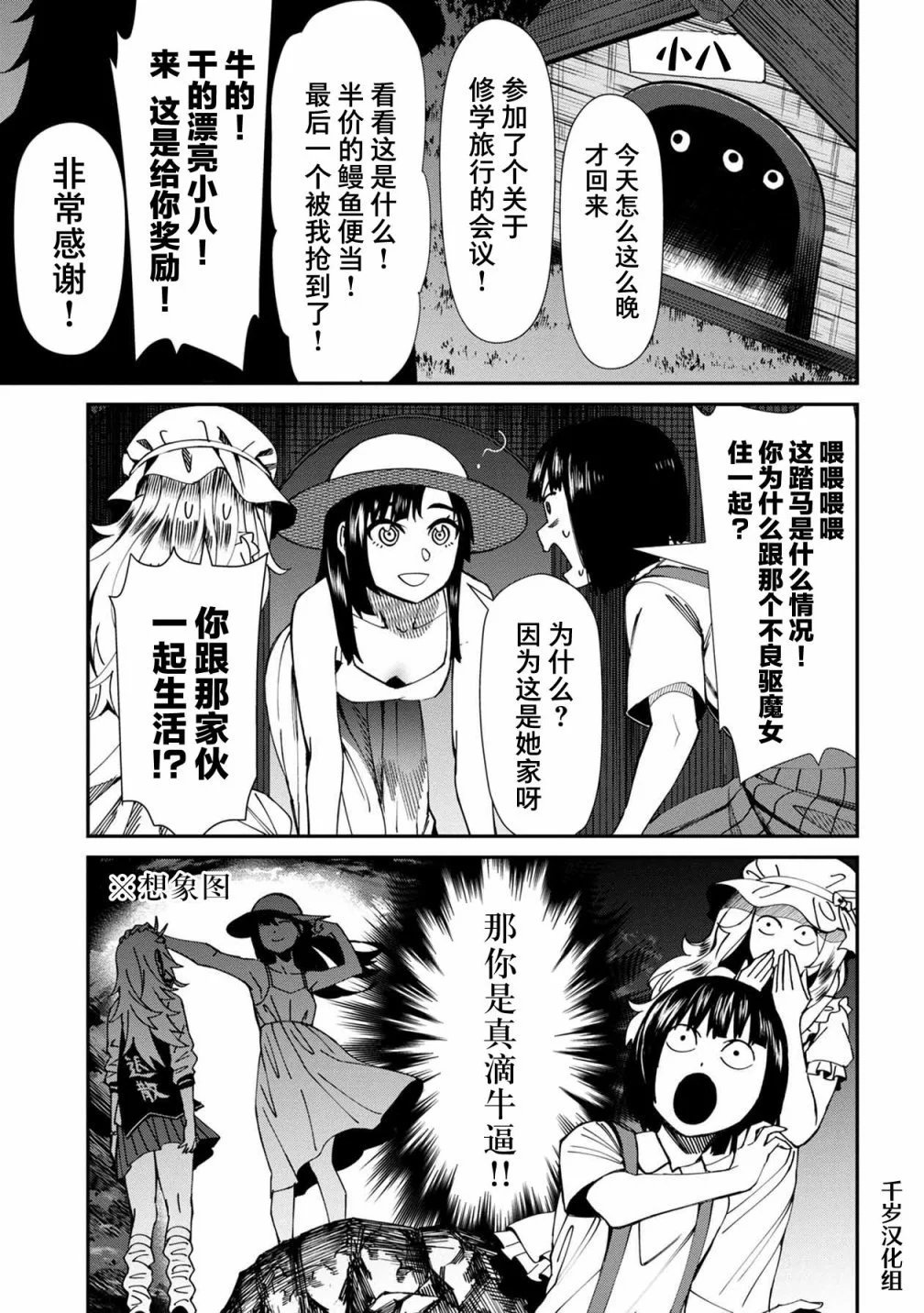 第49话