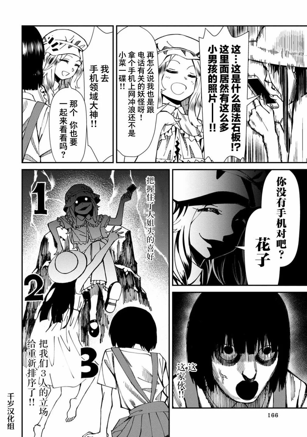 第49话