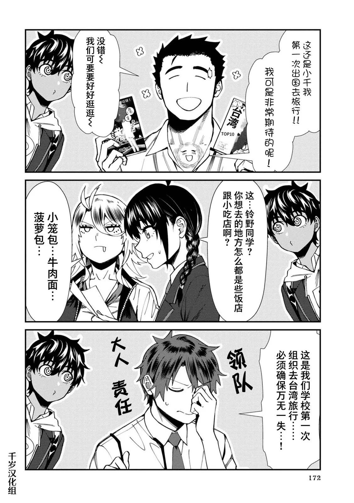 第50话