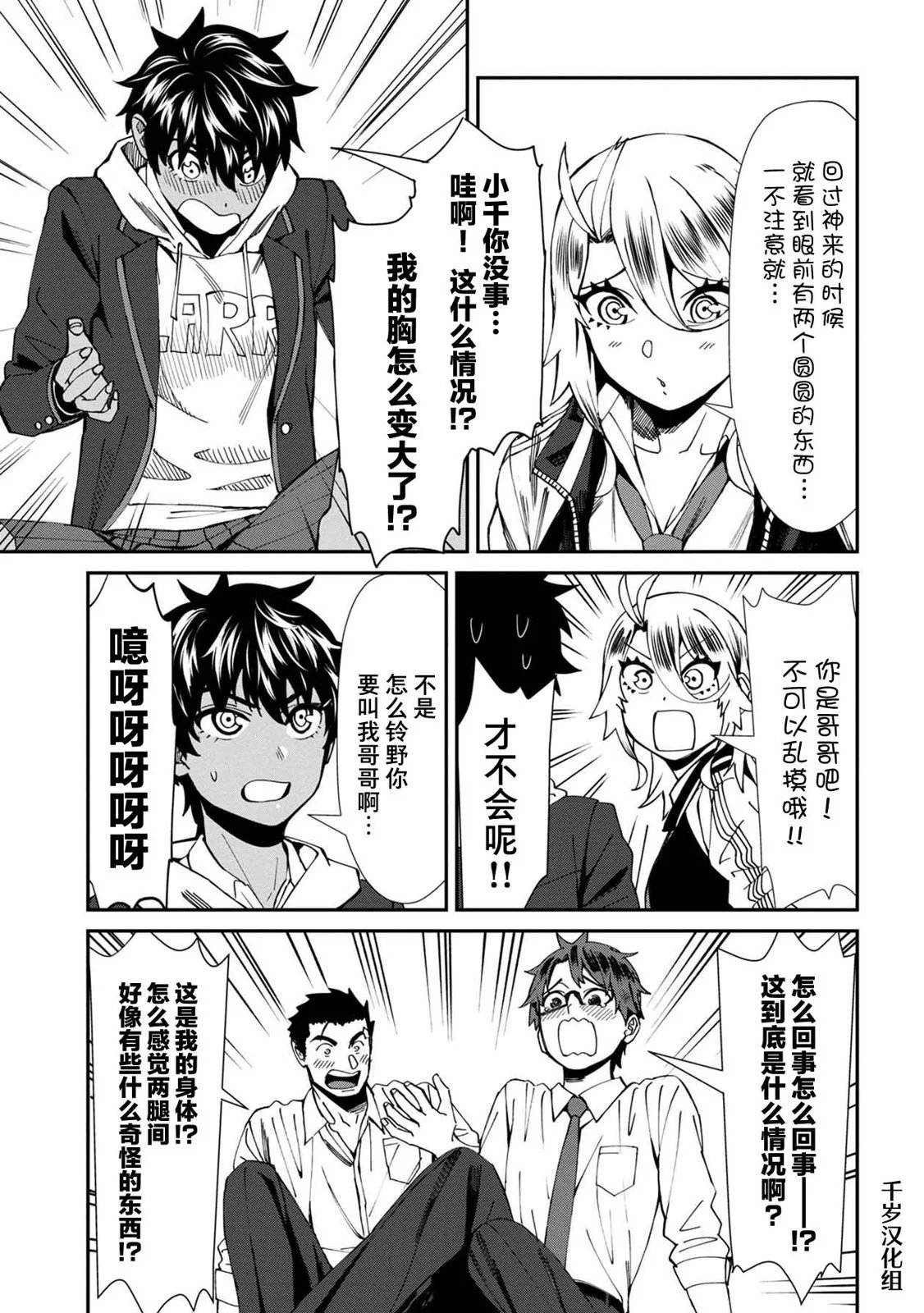 第50话