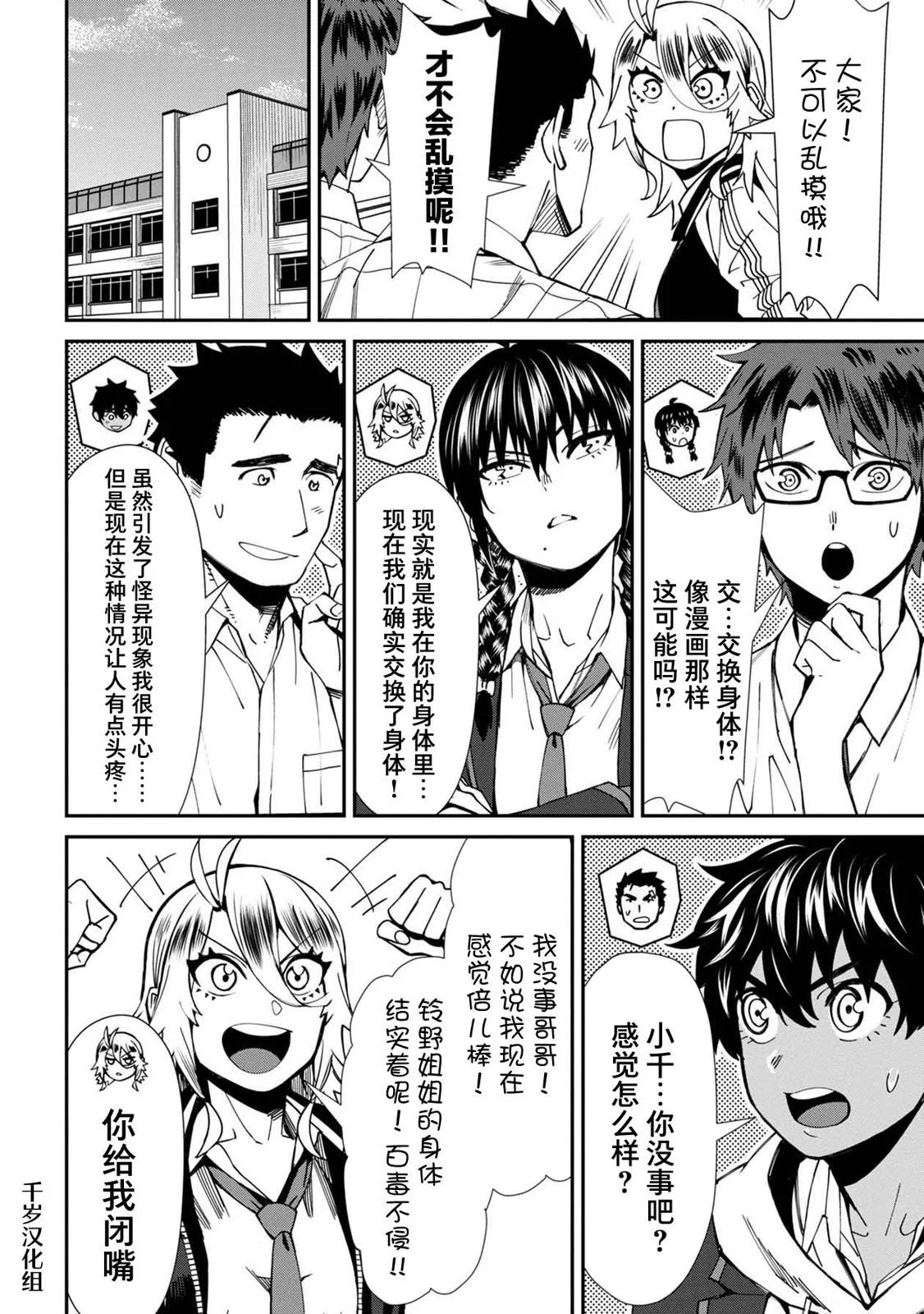 第50话