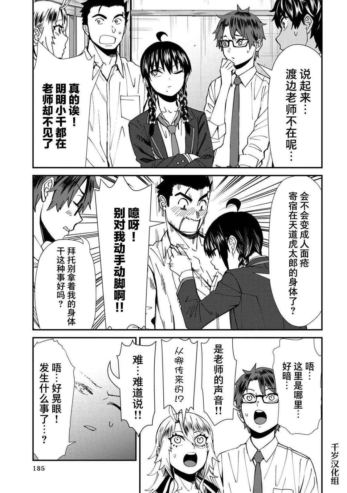 第50话