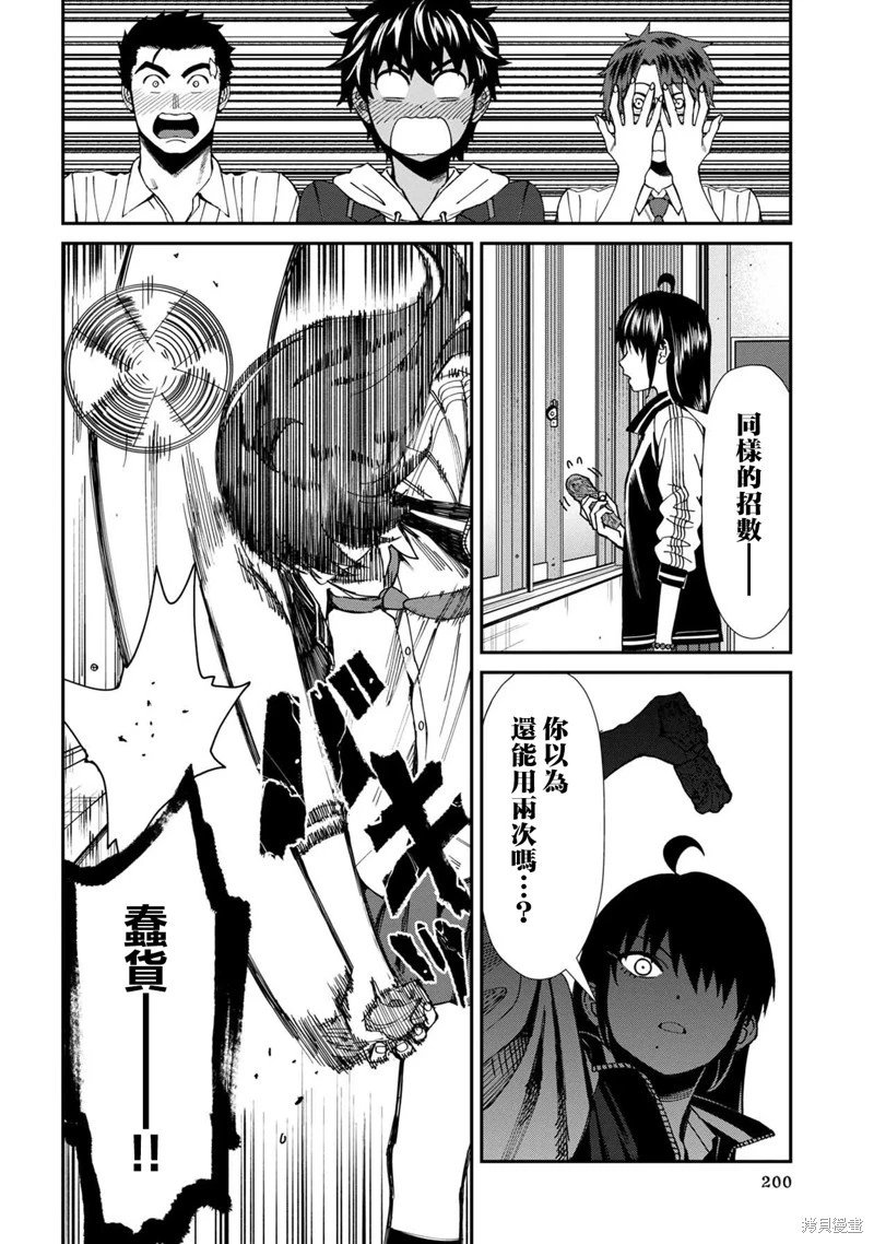 第51话