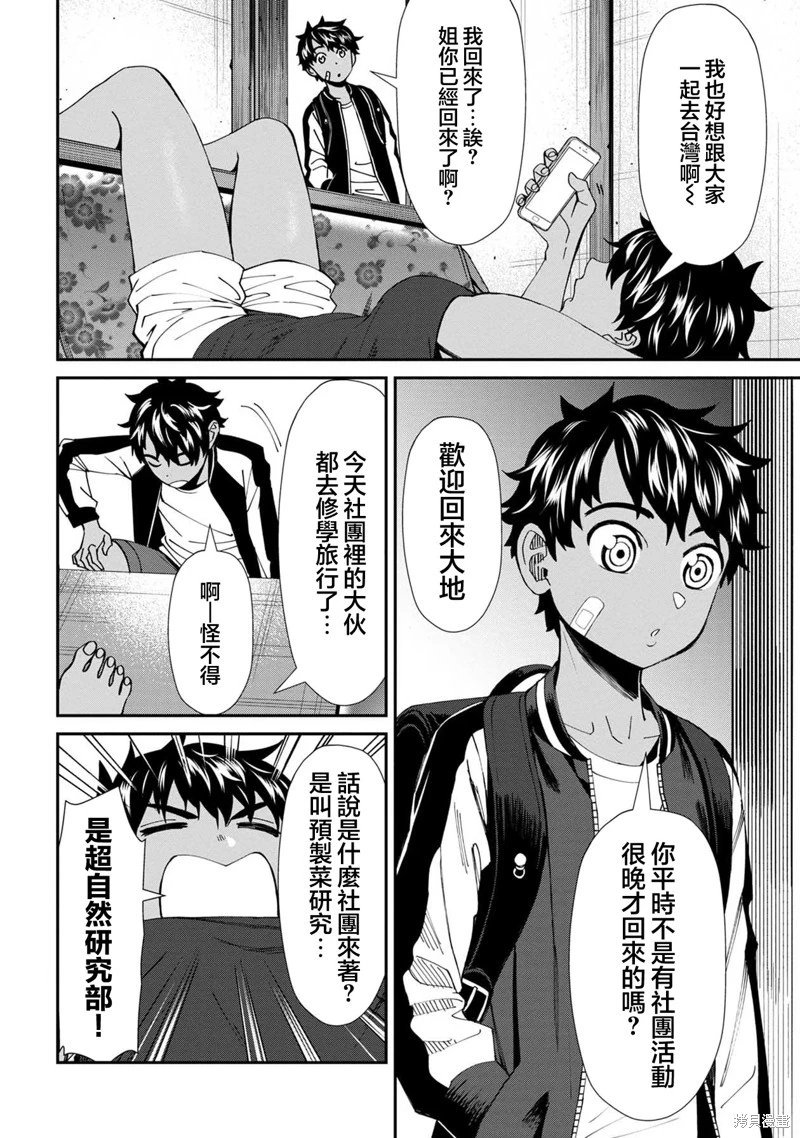 第52话