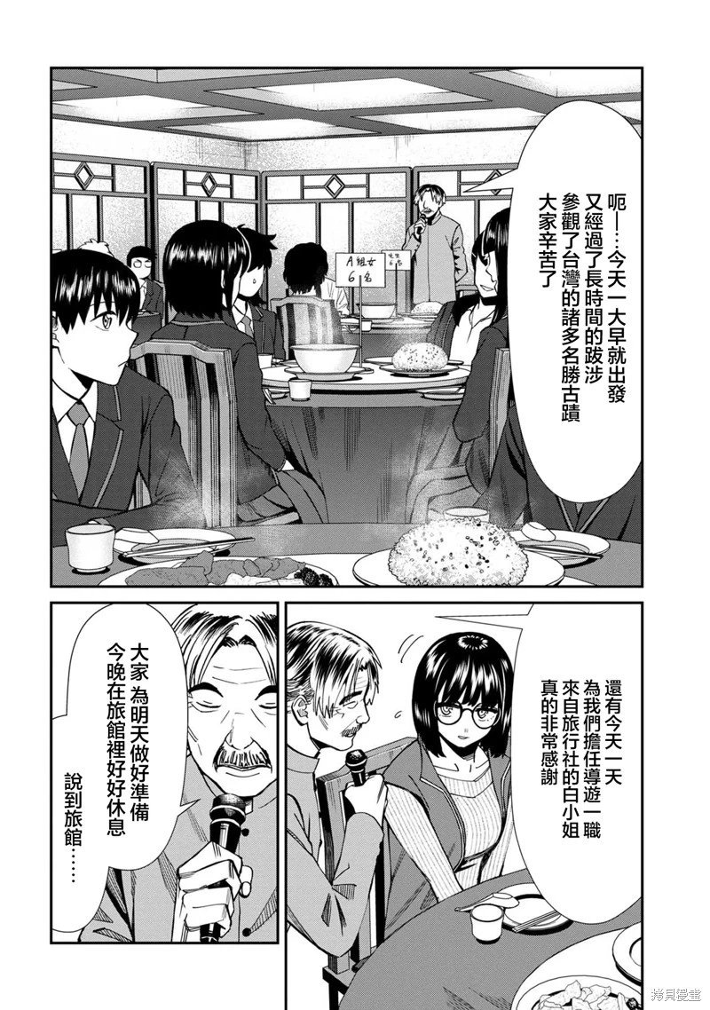 第52话