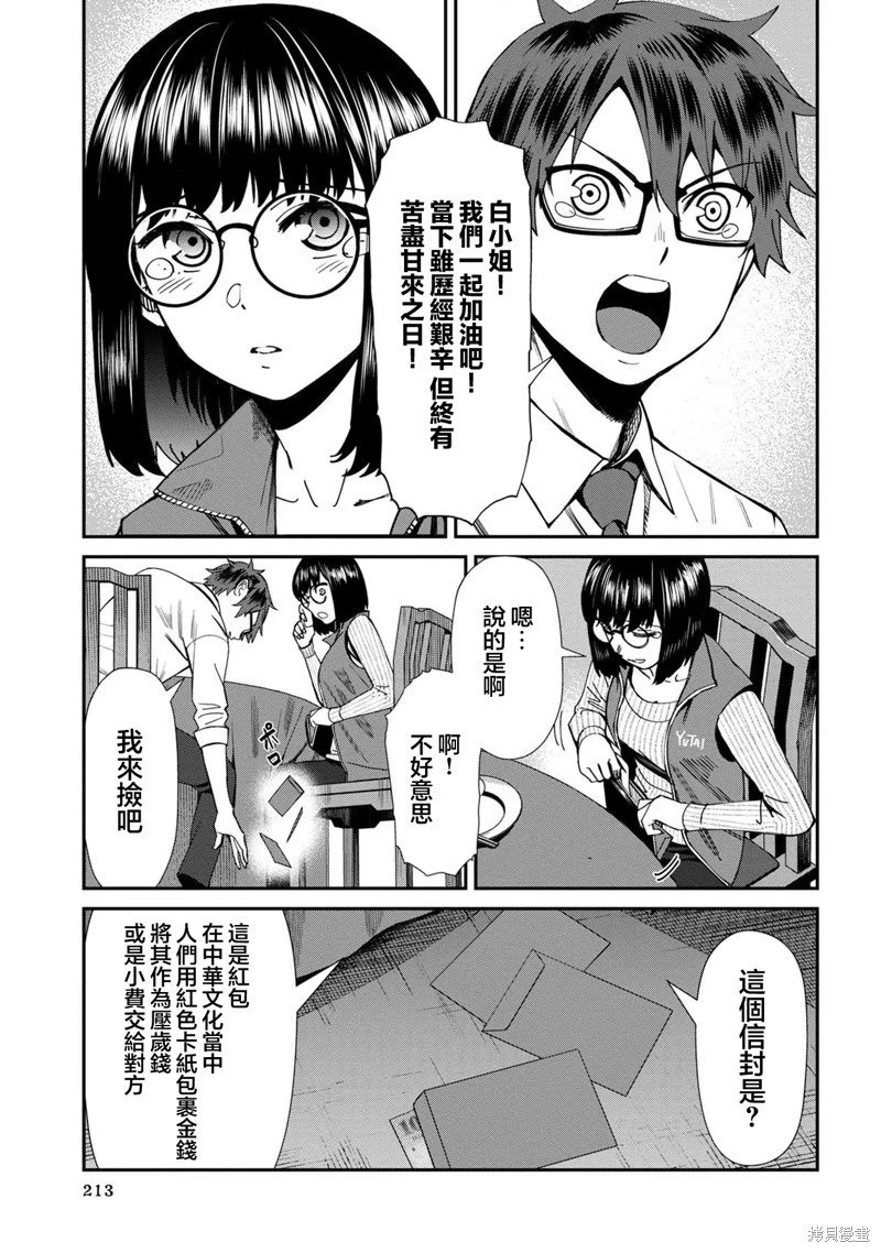 第52话