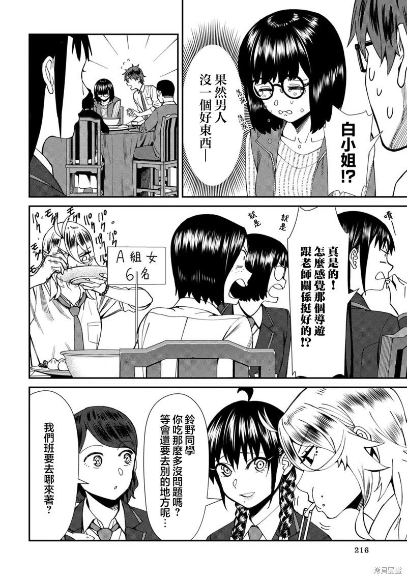 第52话