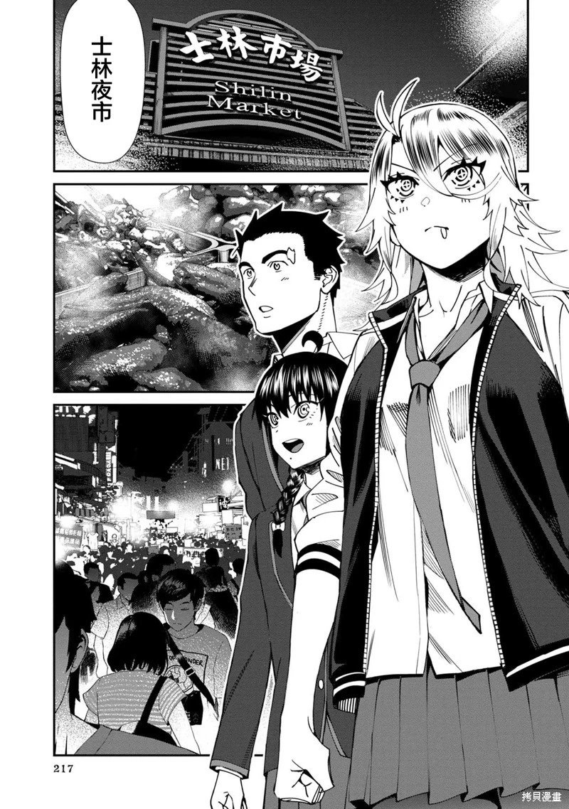 第52话