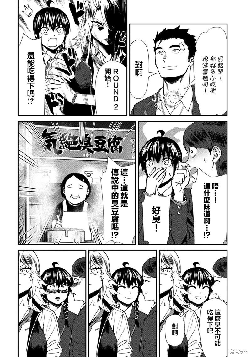 第52话