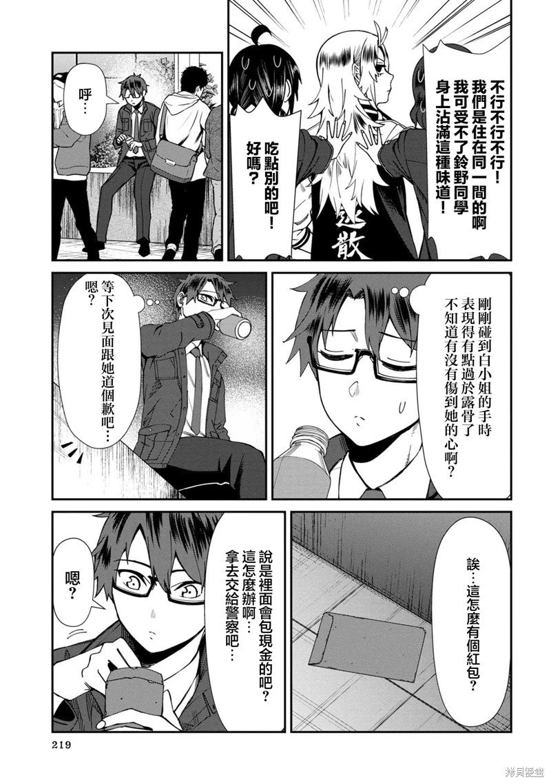 第52话