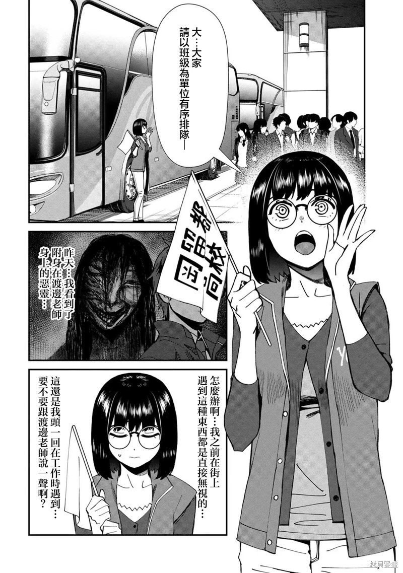 第53话