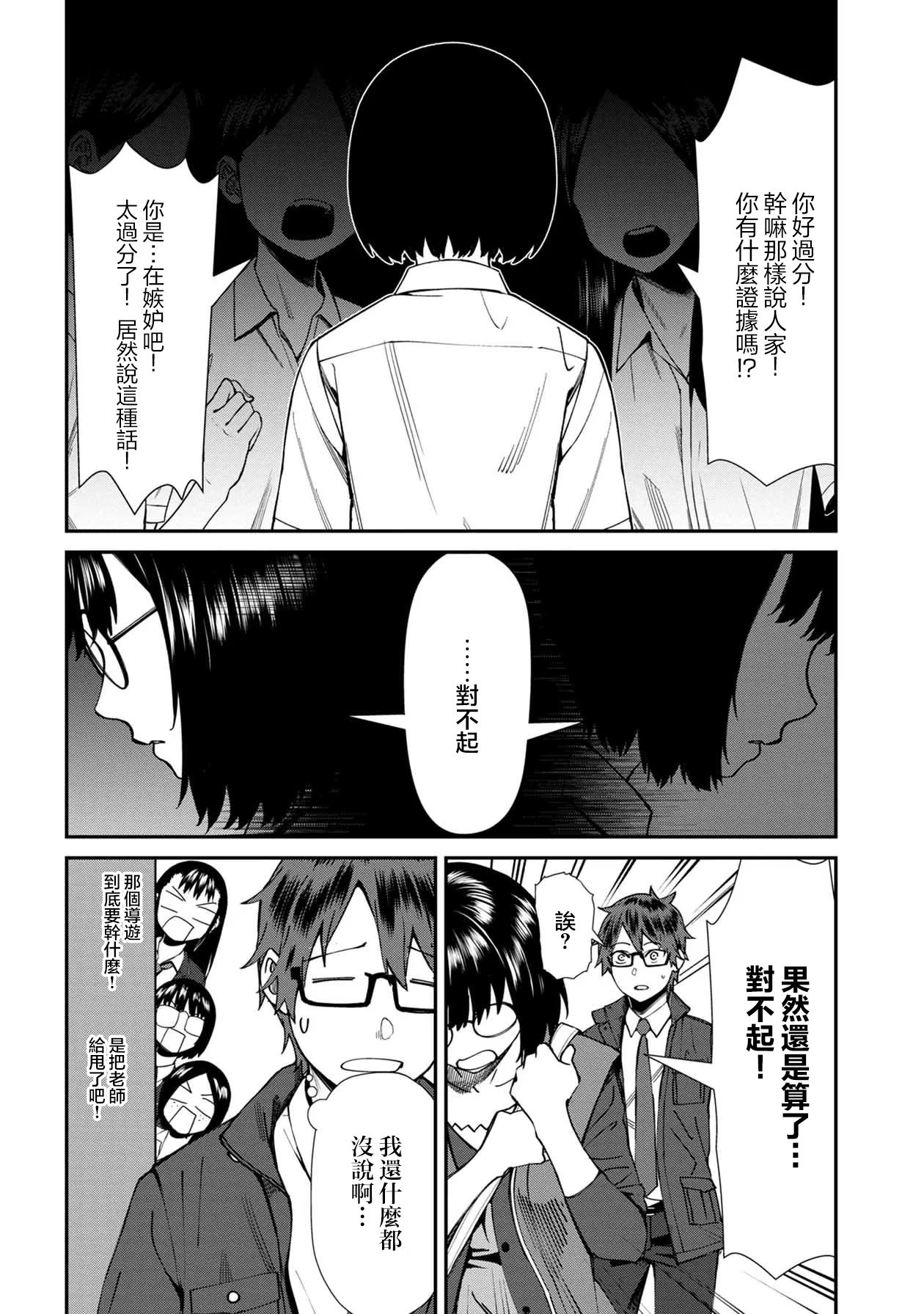第54话