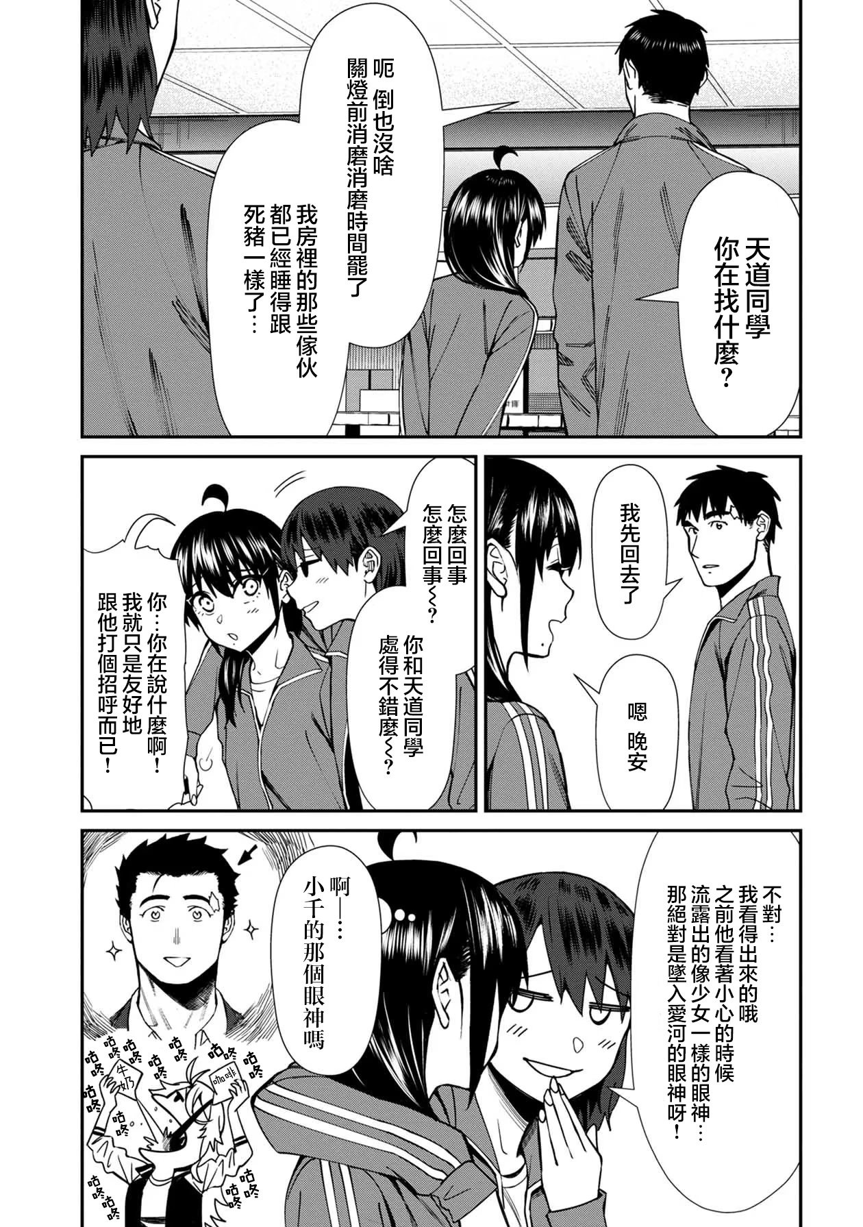 第54话