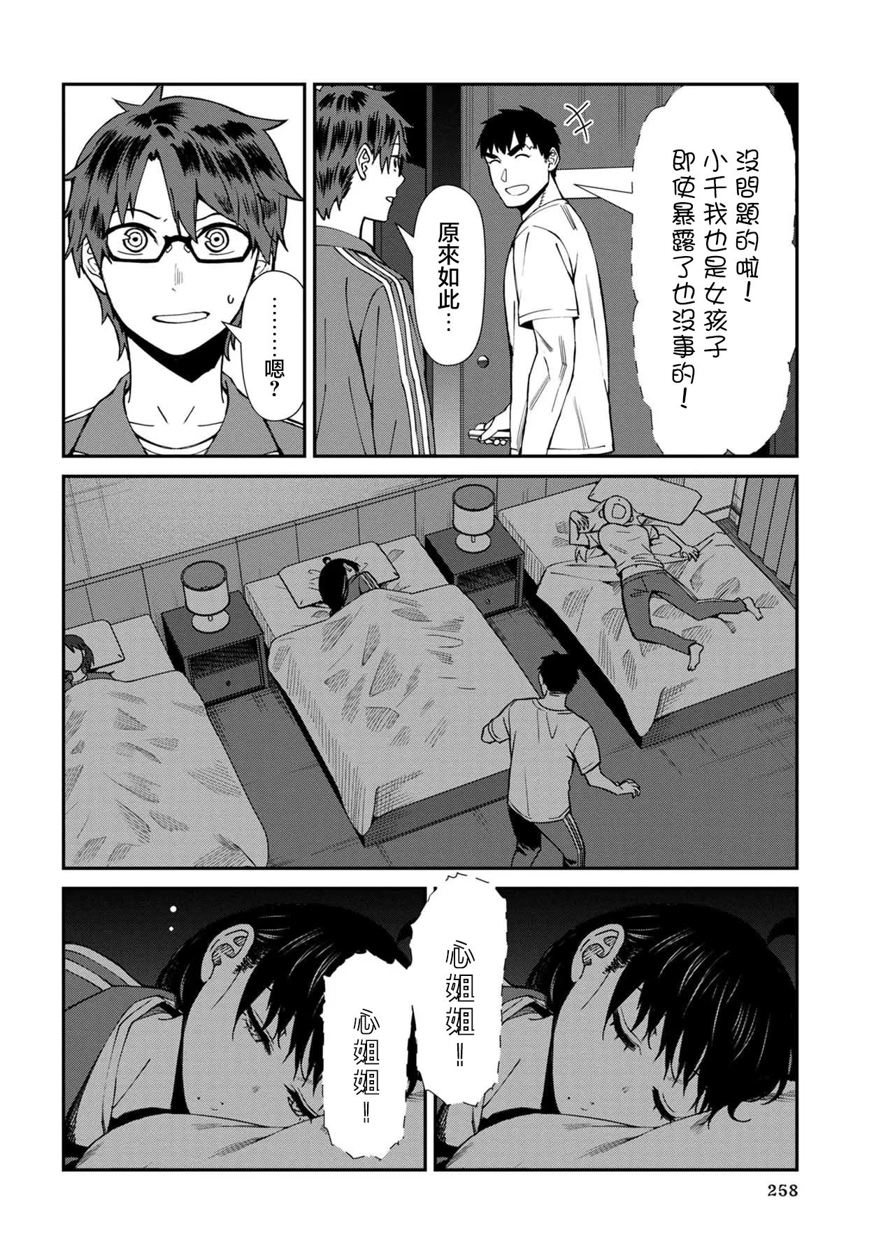 第55话