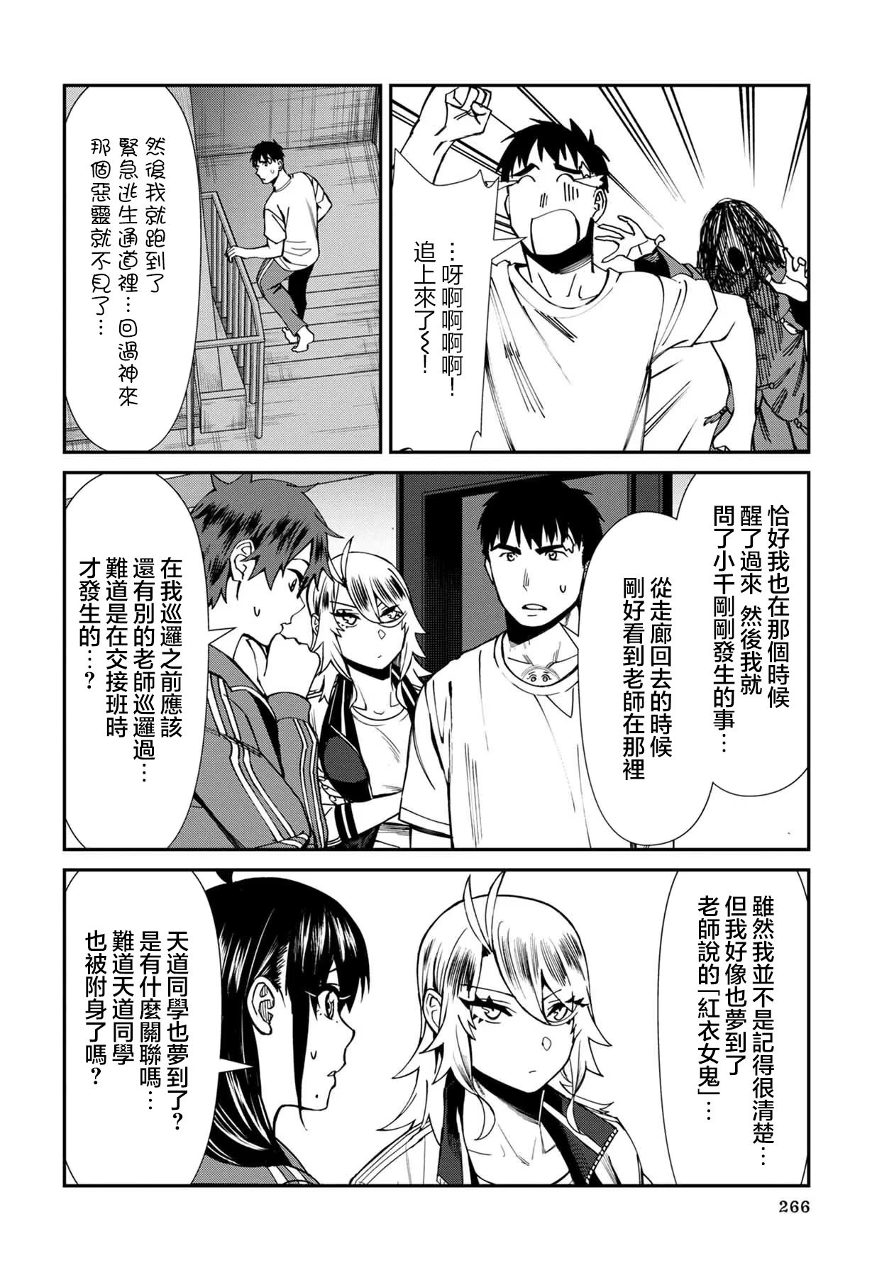 第55话