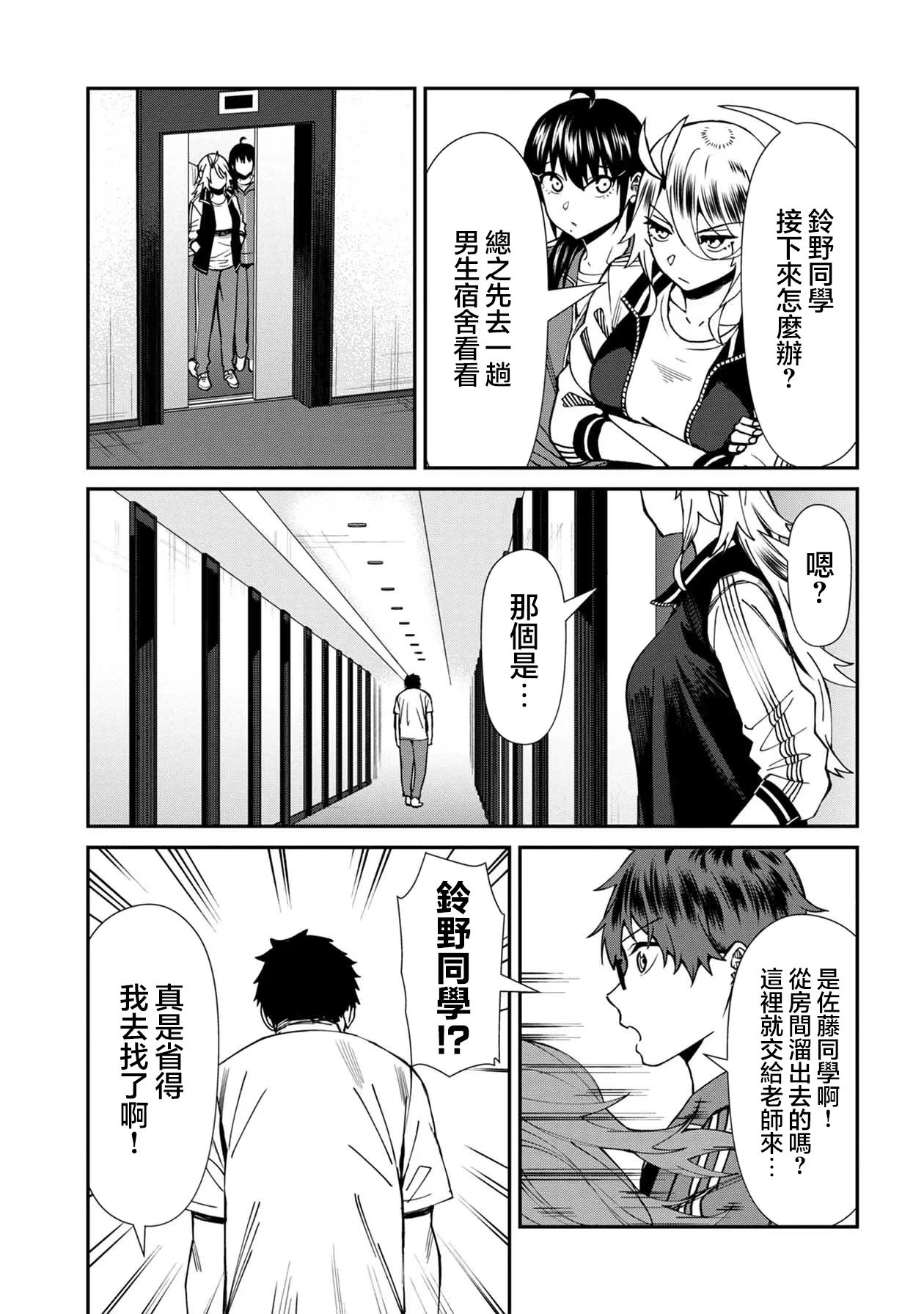 第55话