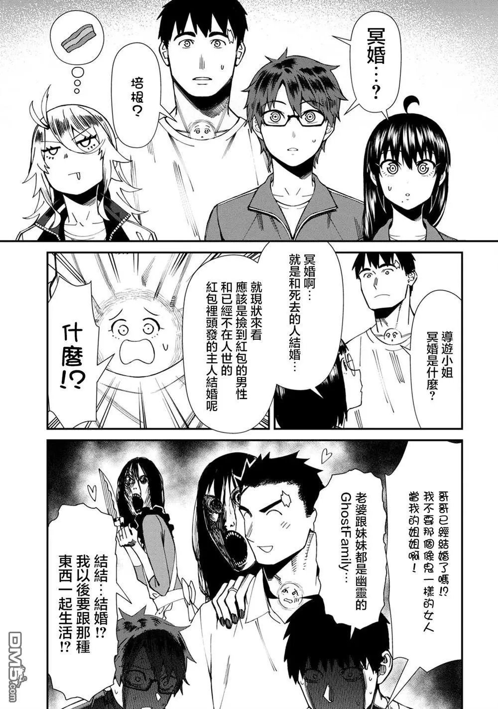第56话