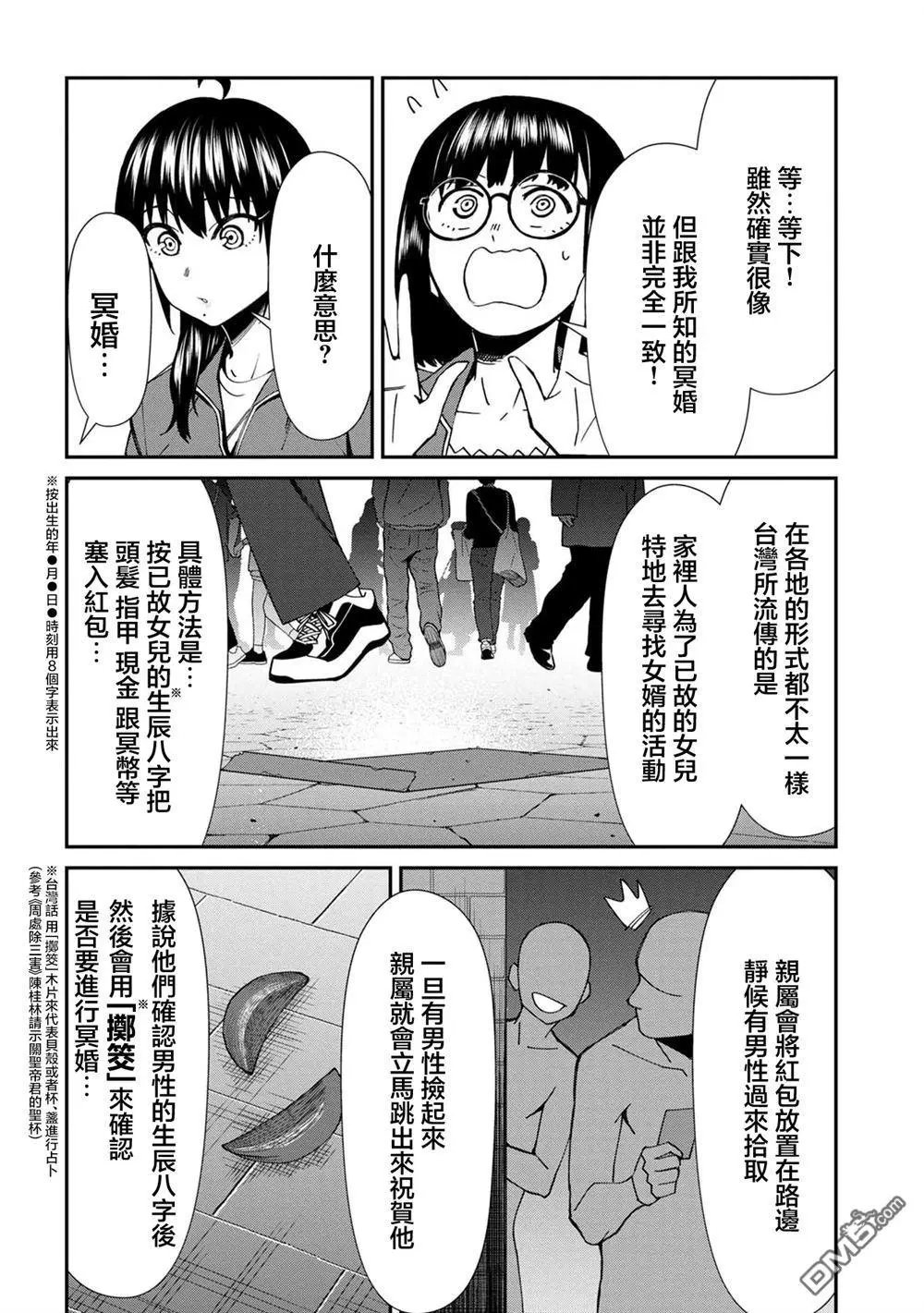 第56话