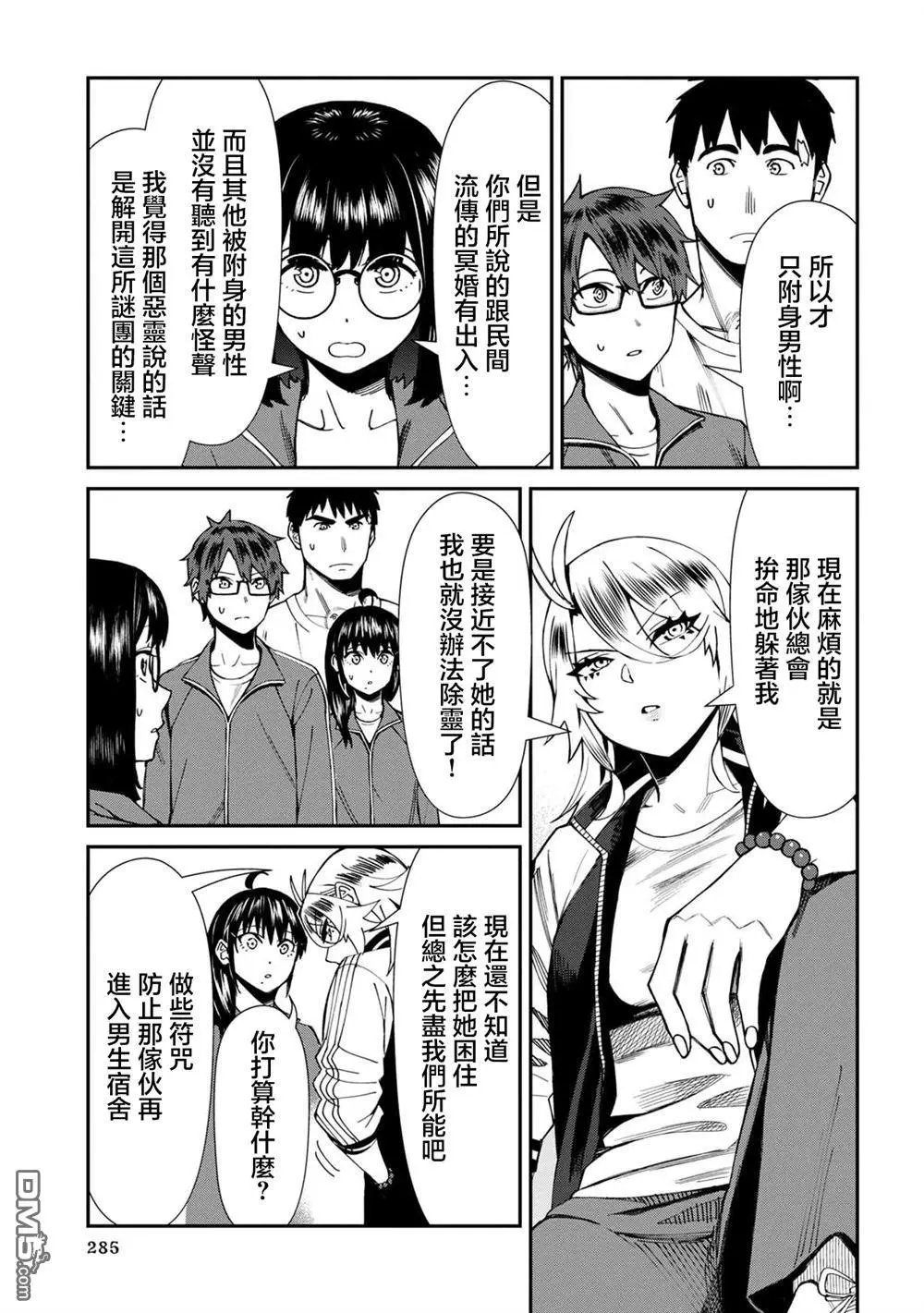 第56话