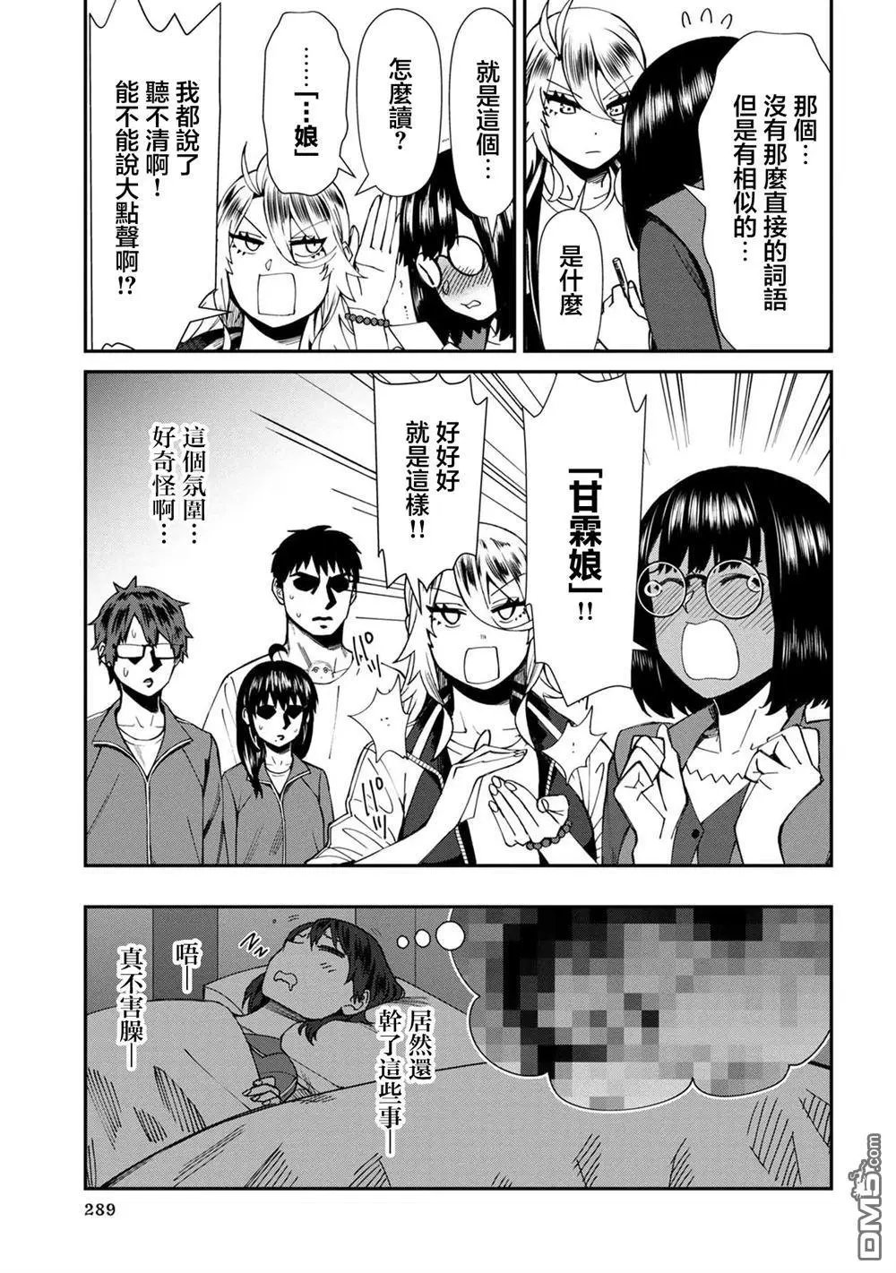 第56话