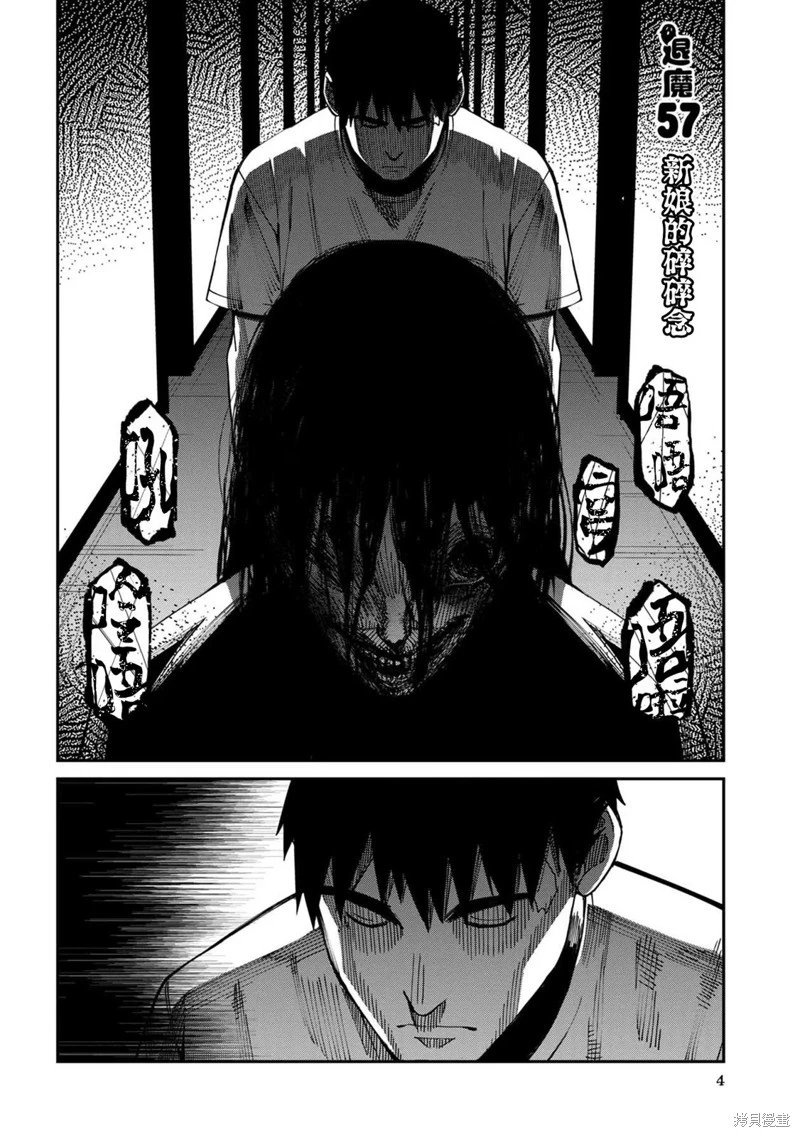 第57话