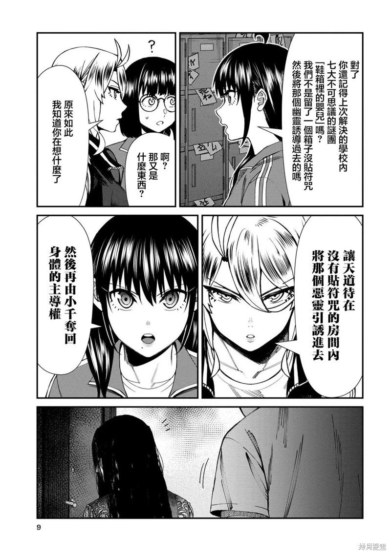 第57话