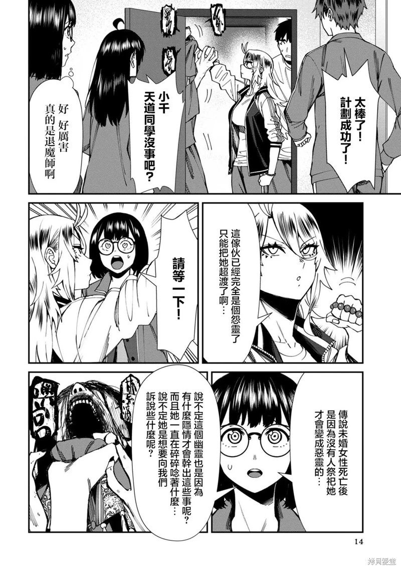 第57话