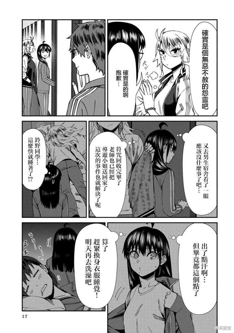 第57话