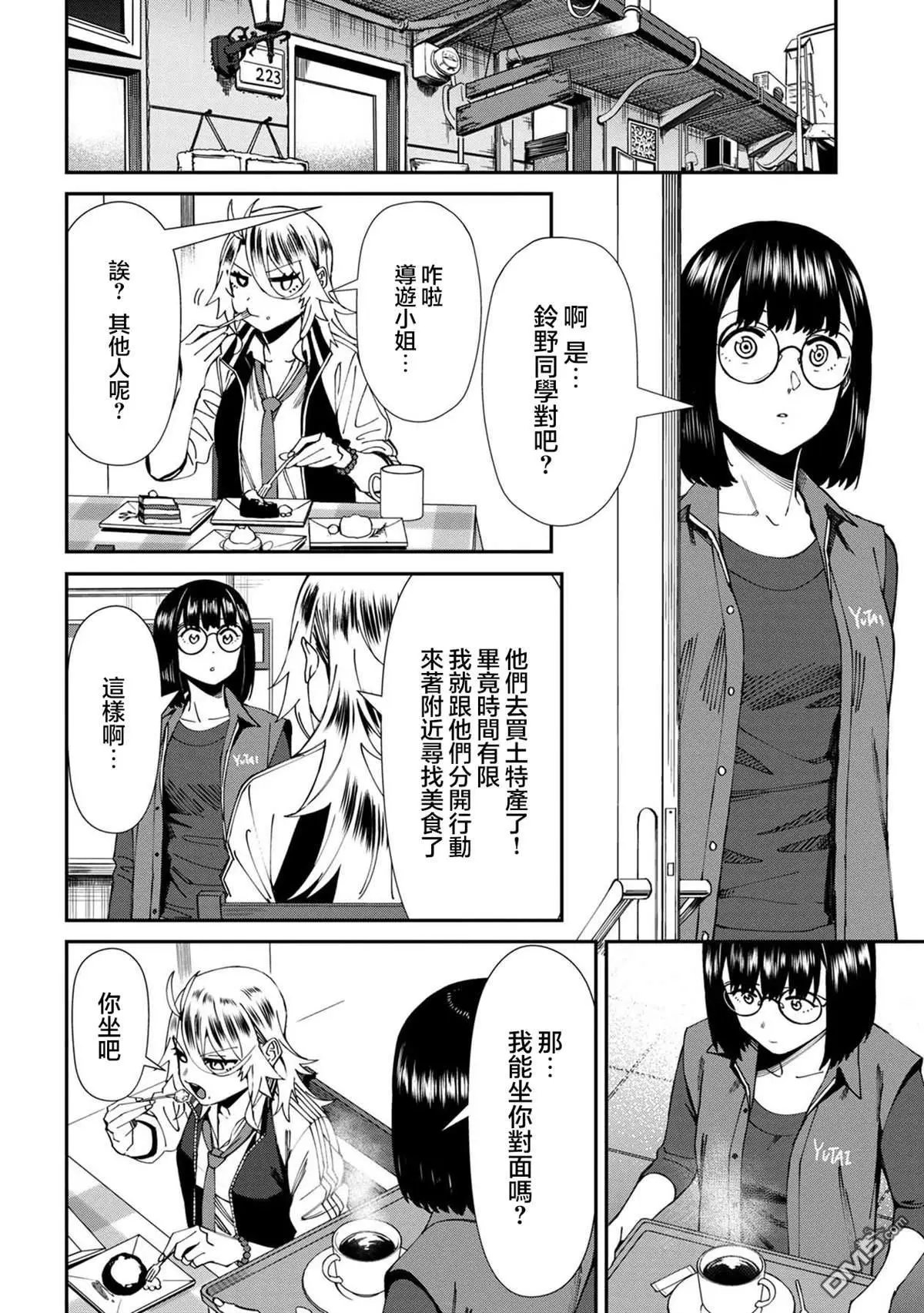 第58话