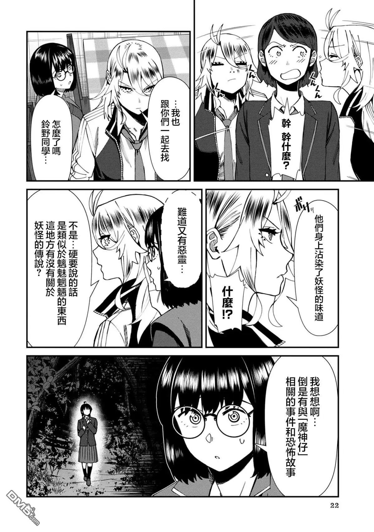 第58话