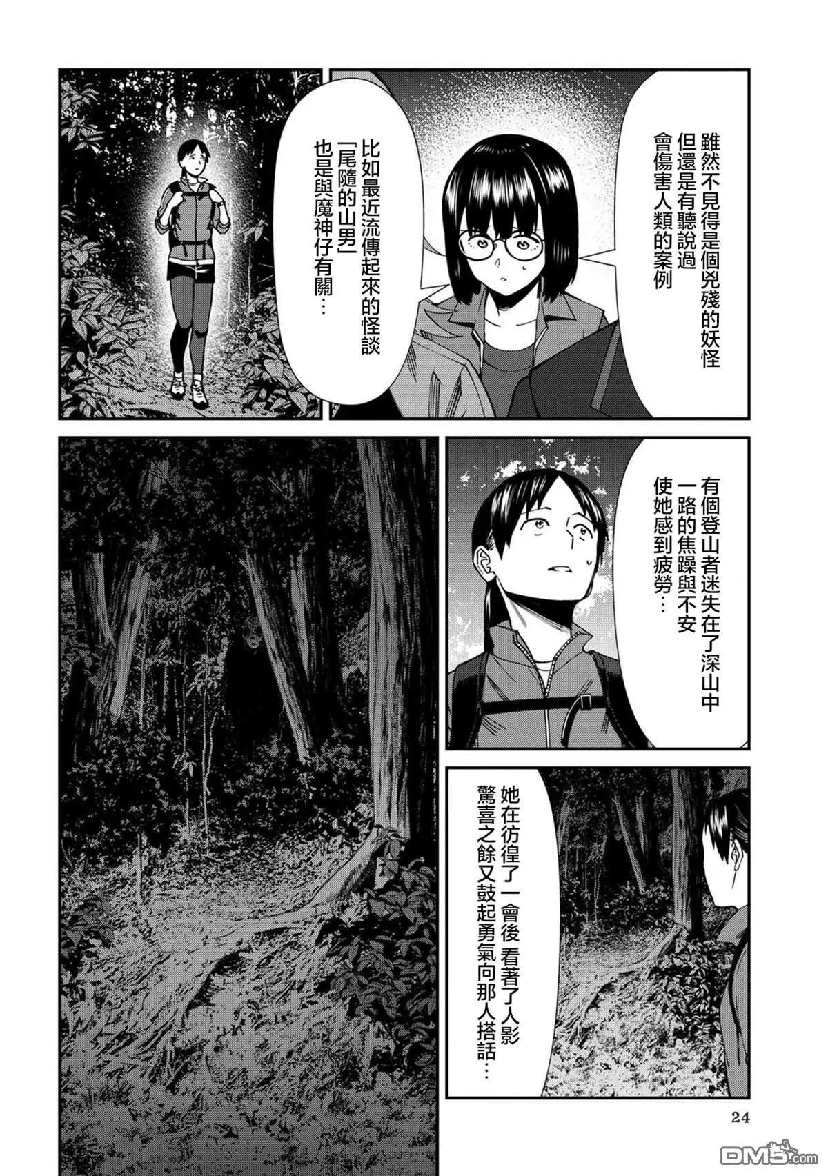 第58话