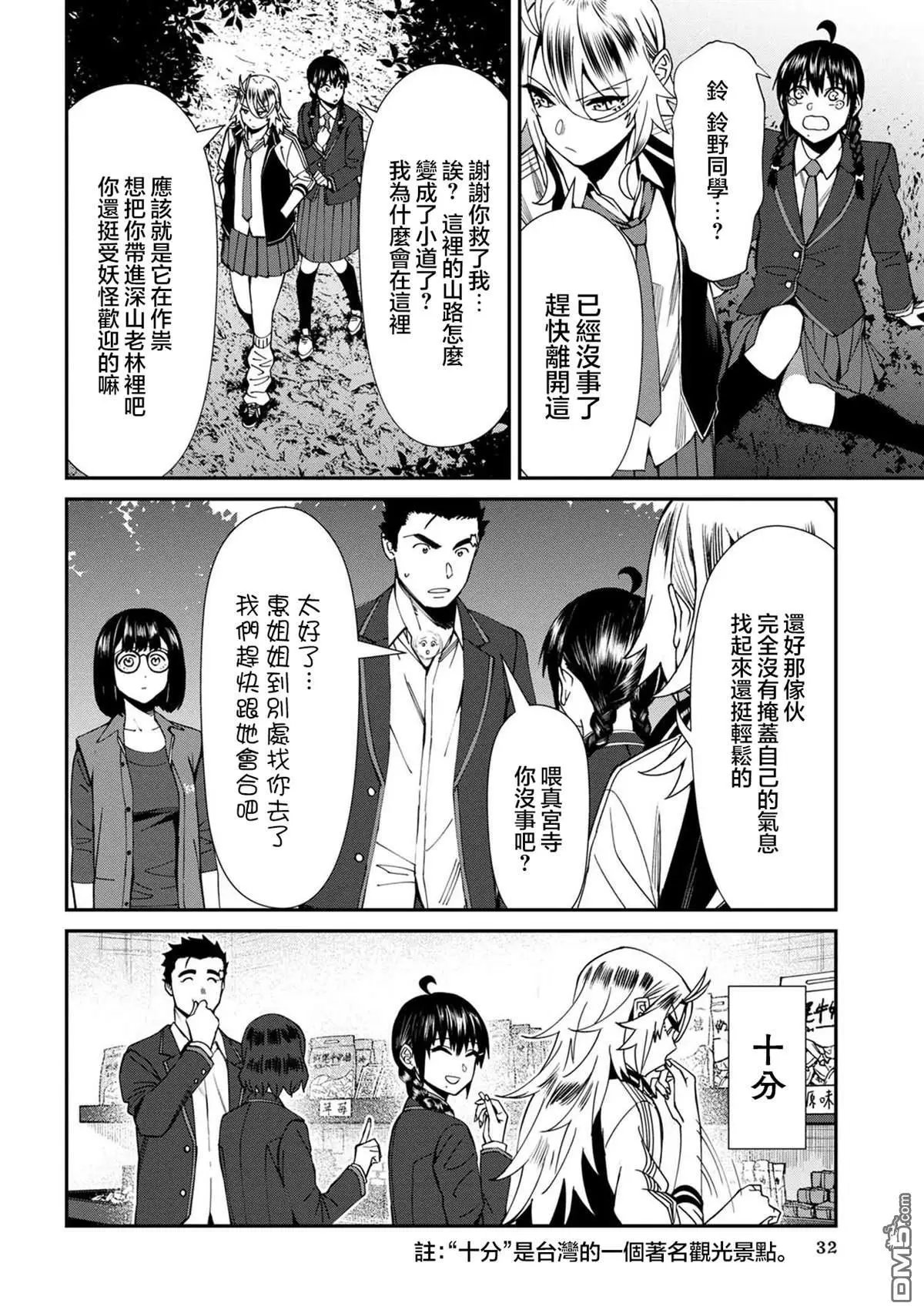 第58话