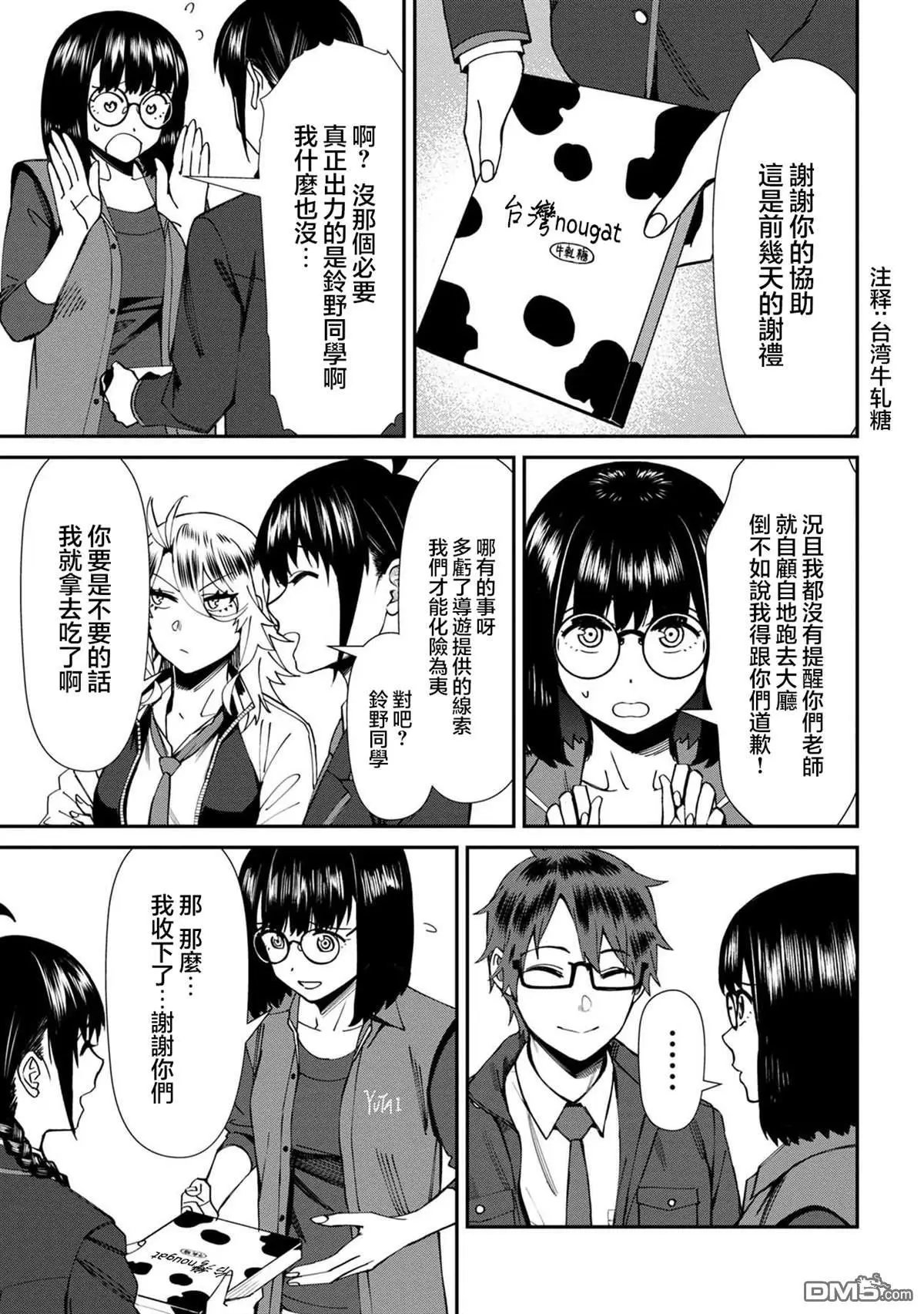 第58话