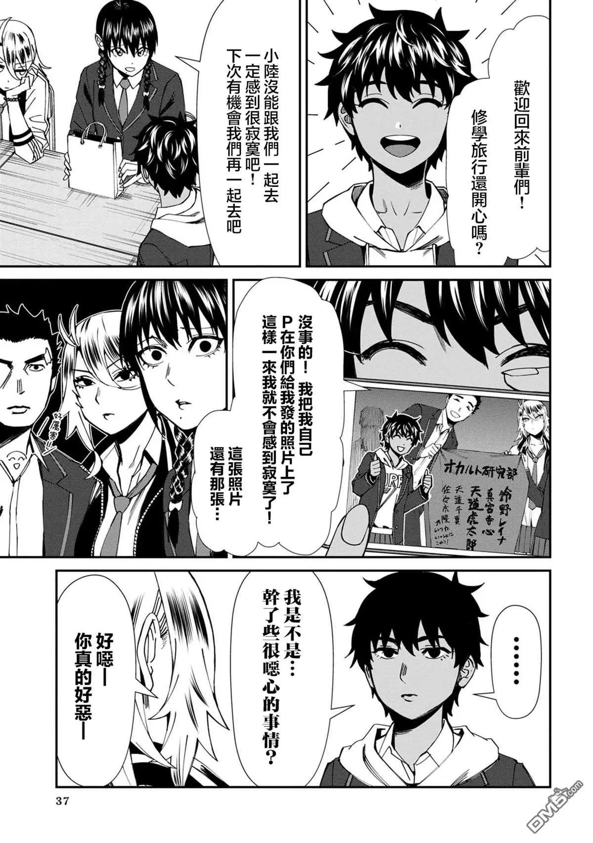 第58话