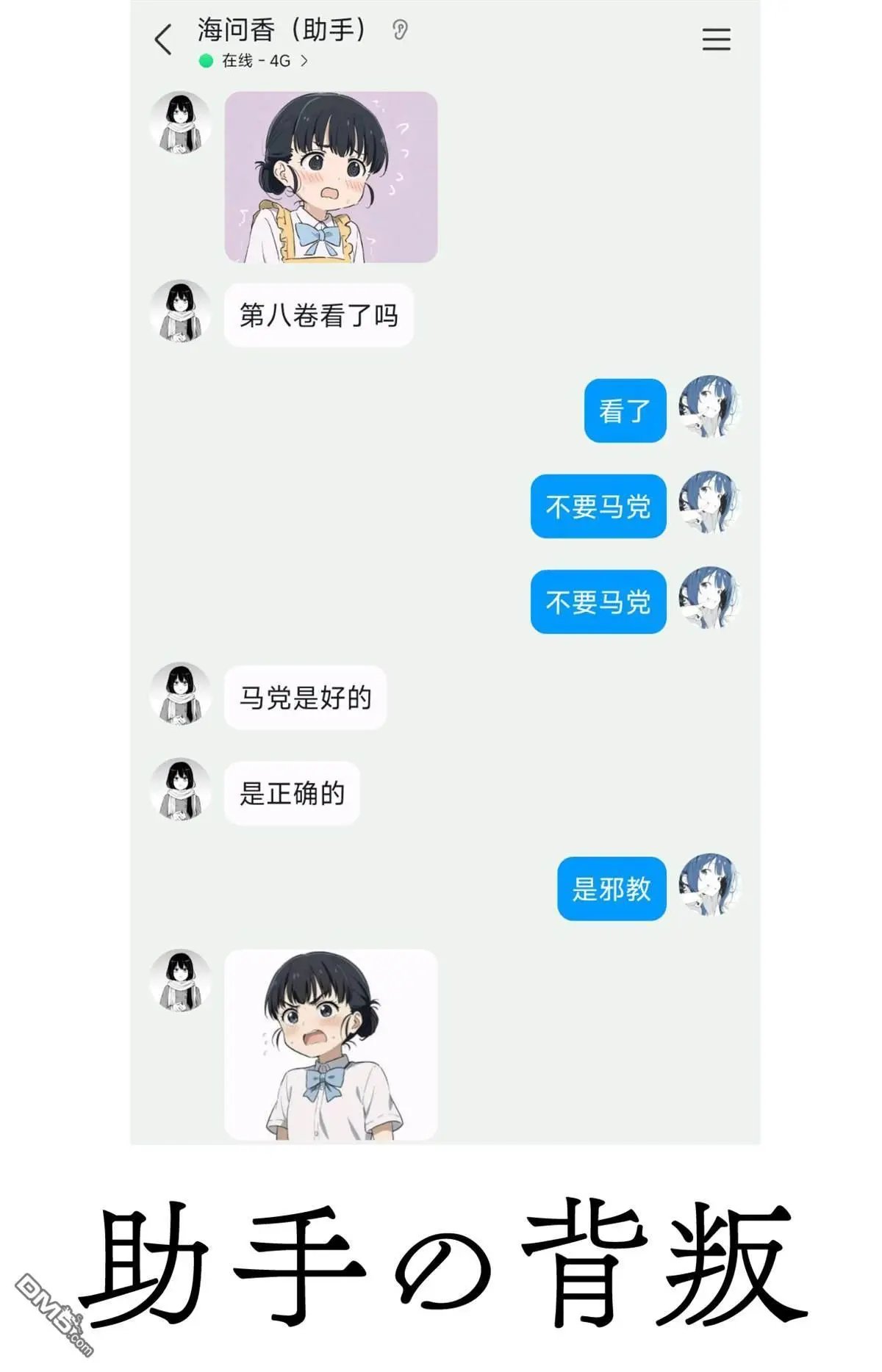 第58话