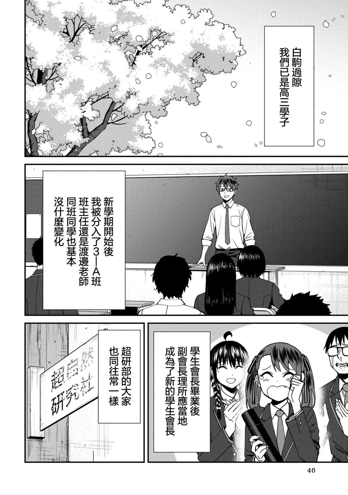 第59话